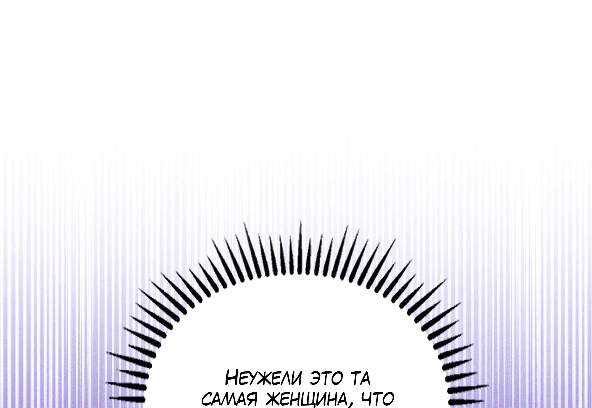 Манга Имуги и дровосек - Глава 17 Страница 132