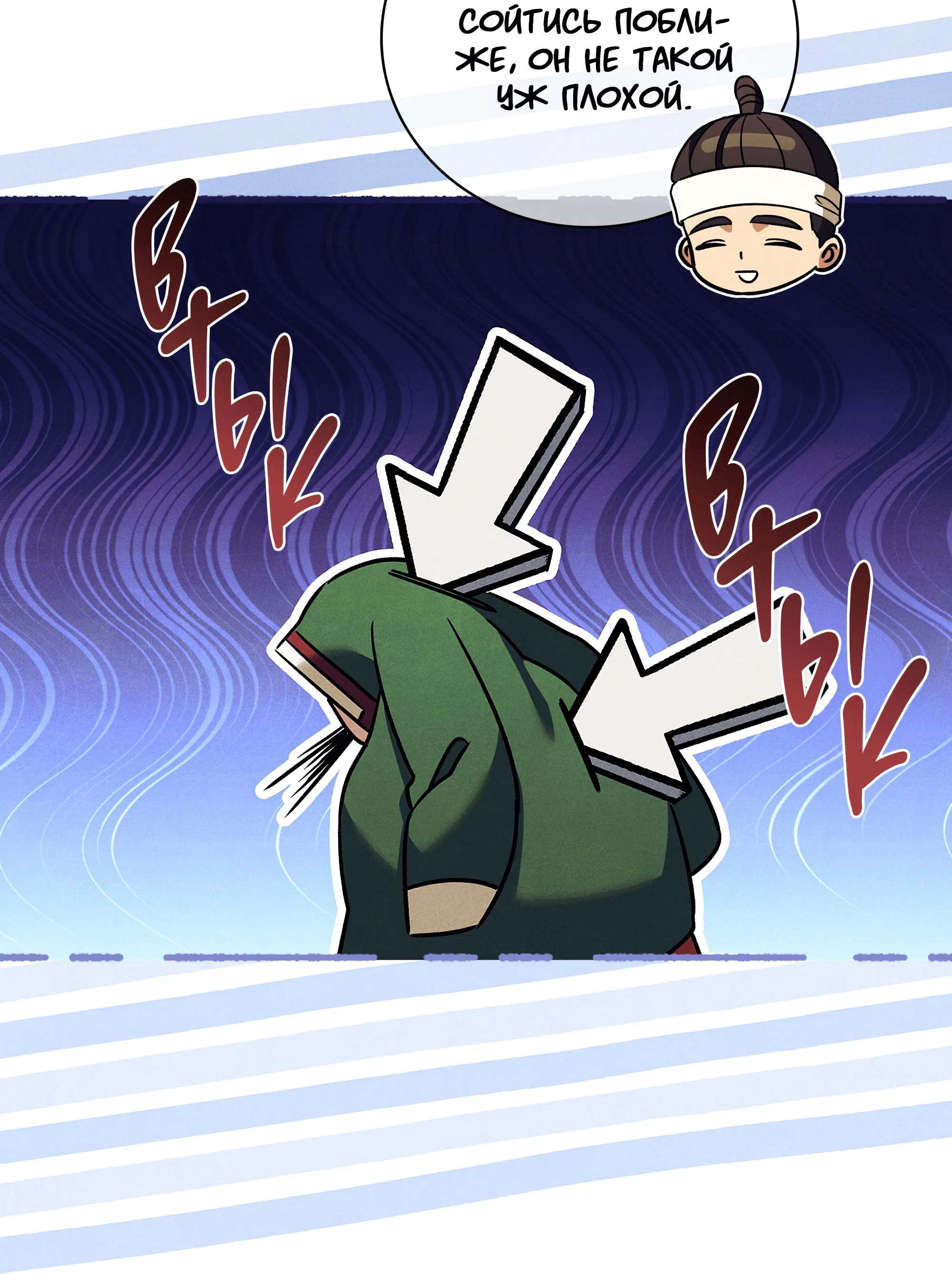 Манга Имуги и дровосек - Глава 17 Страница 20