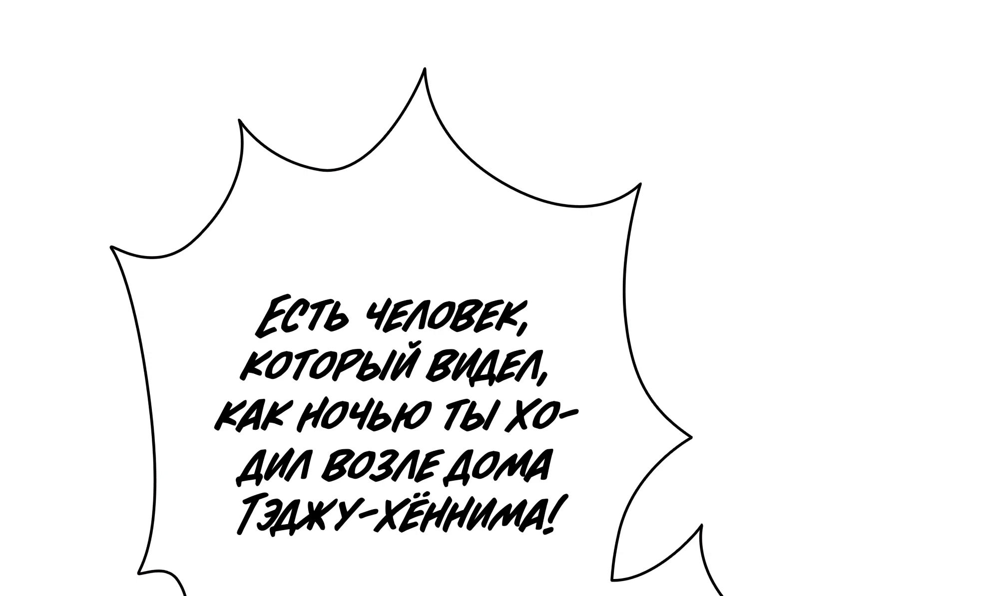 Манга Имуги и дровосек - Глава 17 Страница 88