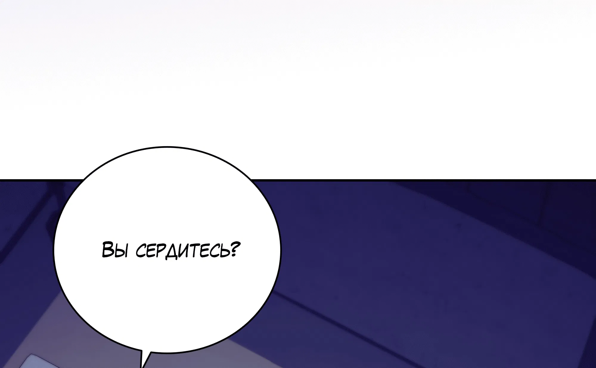 Манга Имуги и дровосек - Глава 17 Страница 143