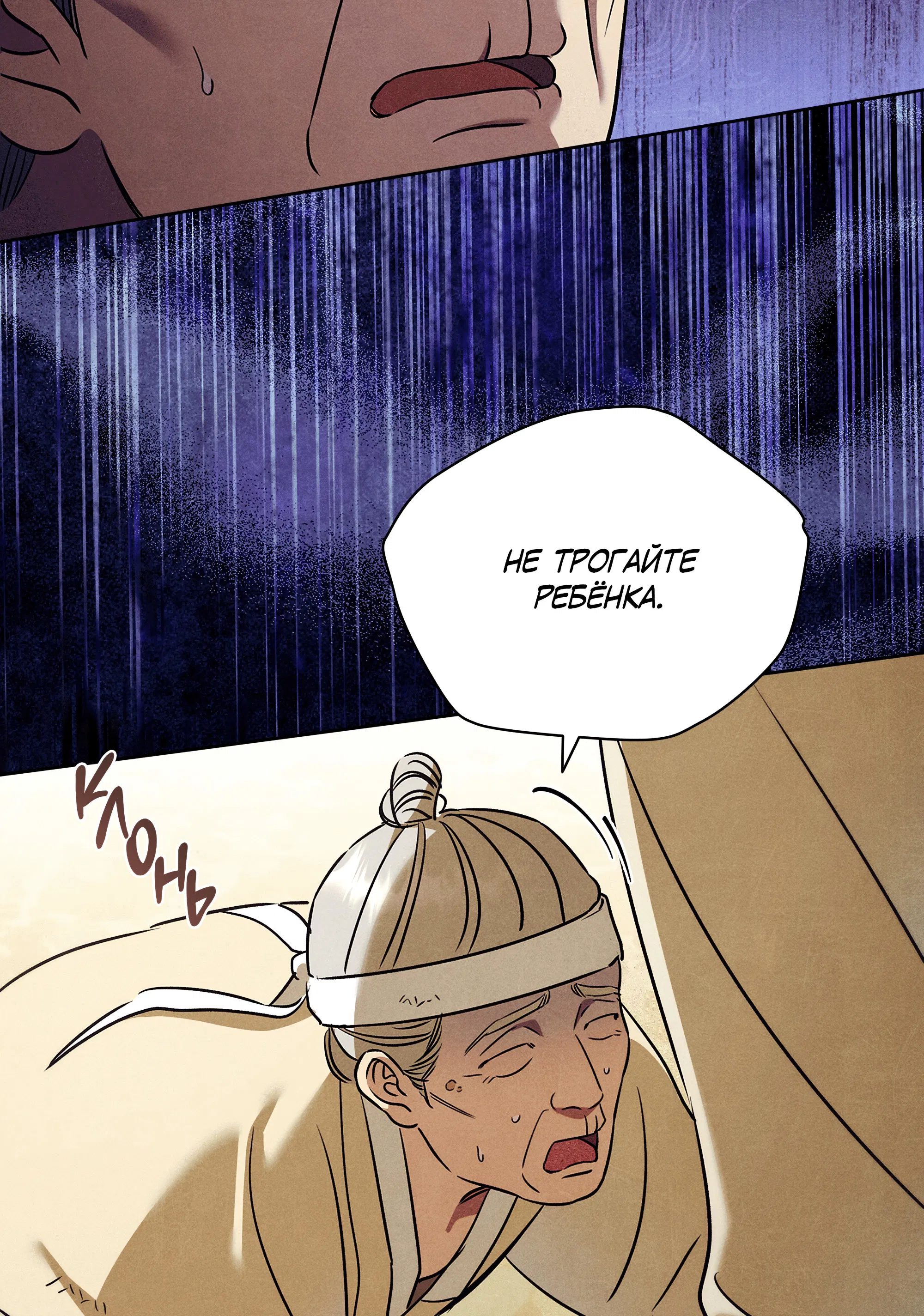 Манга Имуги и дровосек - Глава 17 Страница 85