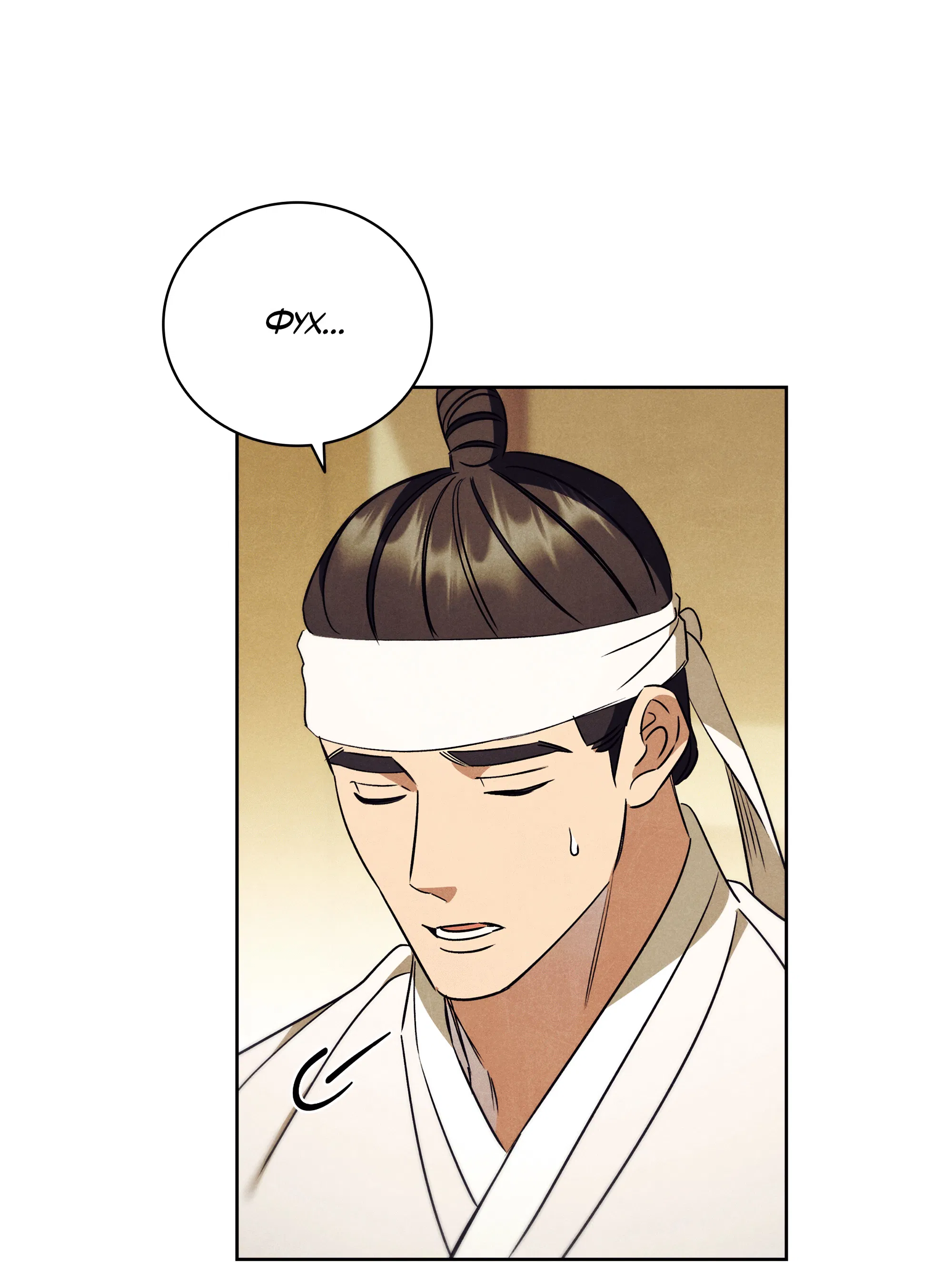 Манга Имуги и дровосек - Глава 17 Страница 115