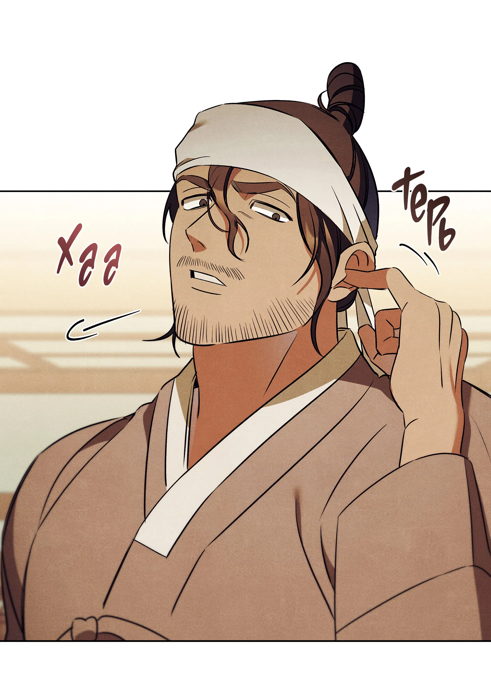 Манга Имуги и дровосек - Глава 17 Страница 87