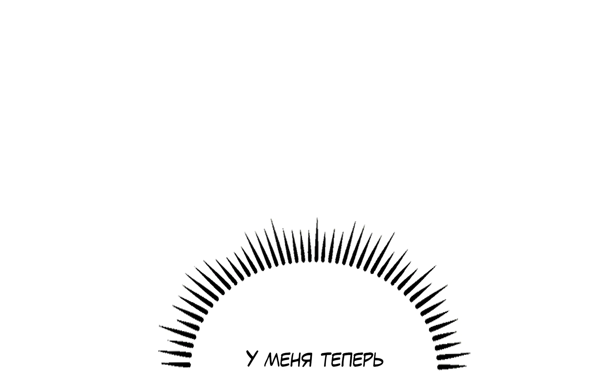 Манга Имуги и дровосек - Глава 17 Страница 30