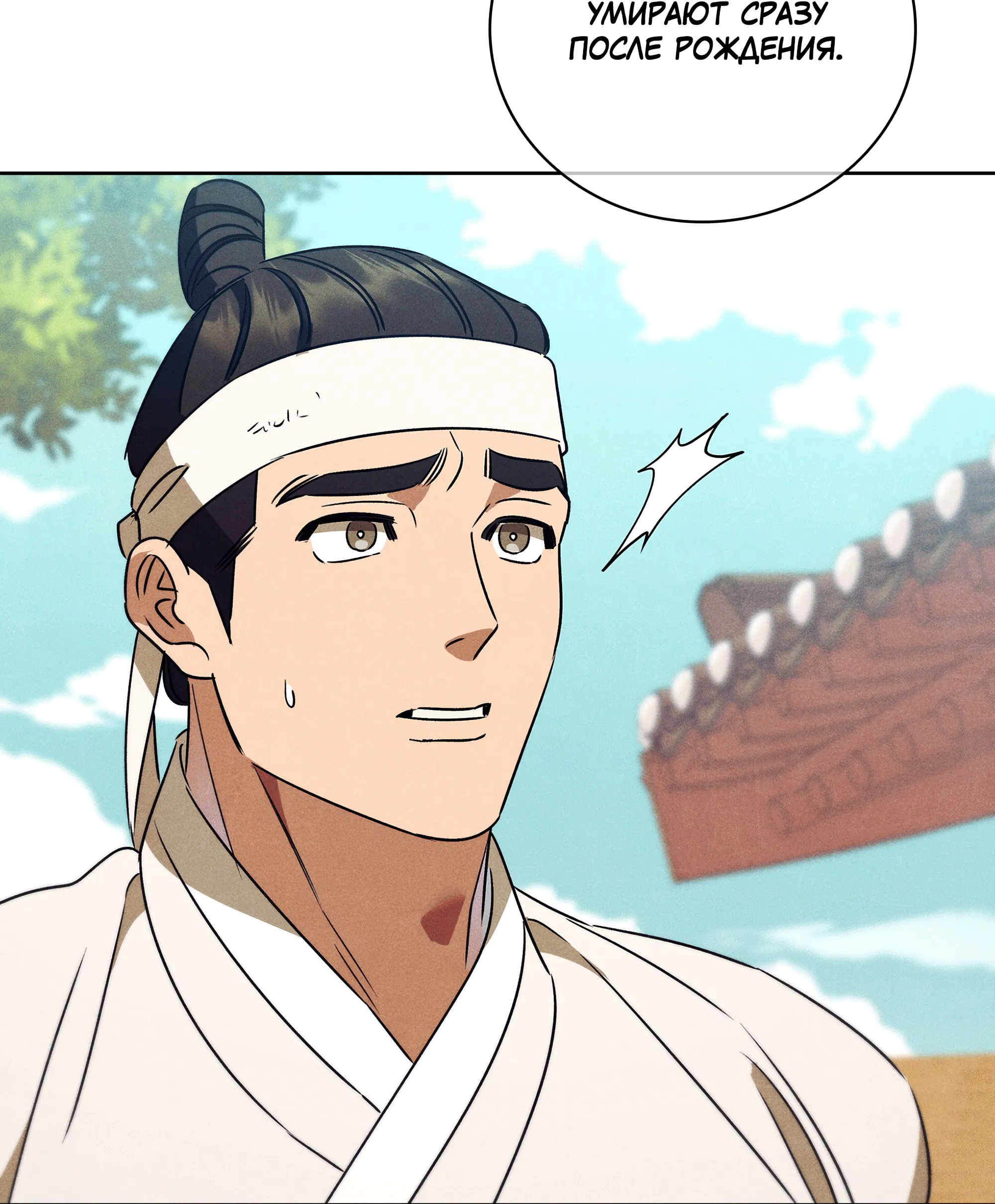 Манга Имуги и дровосек - Глава 17 Страница 129