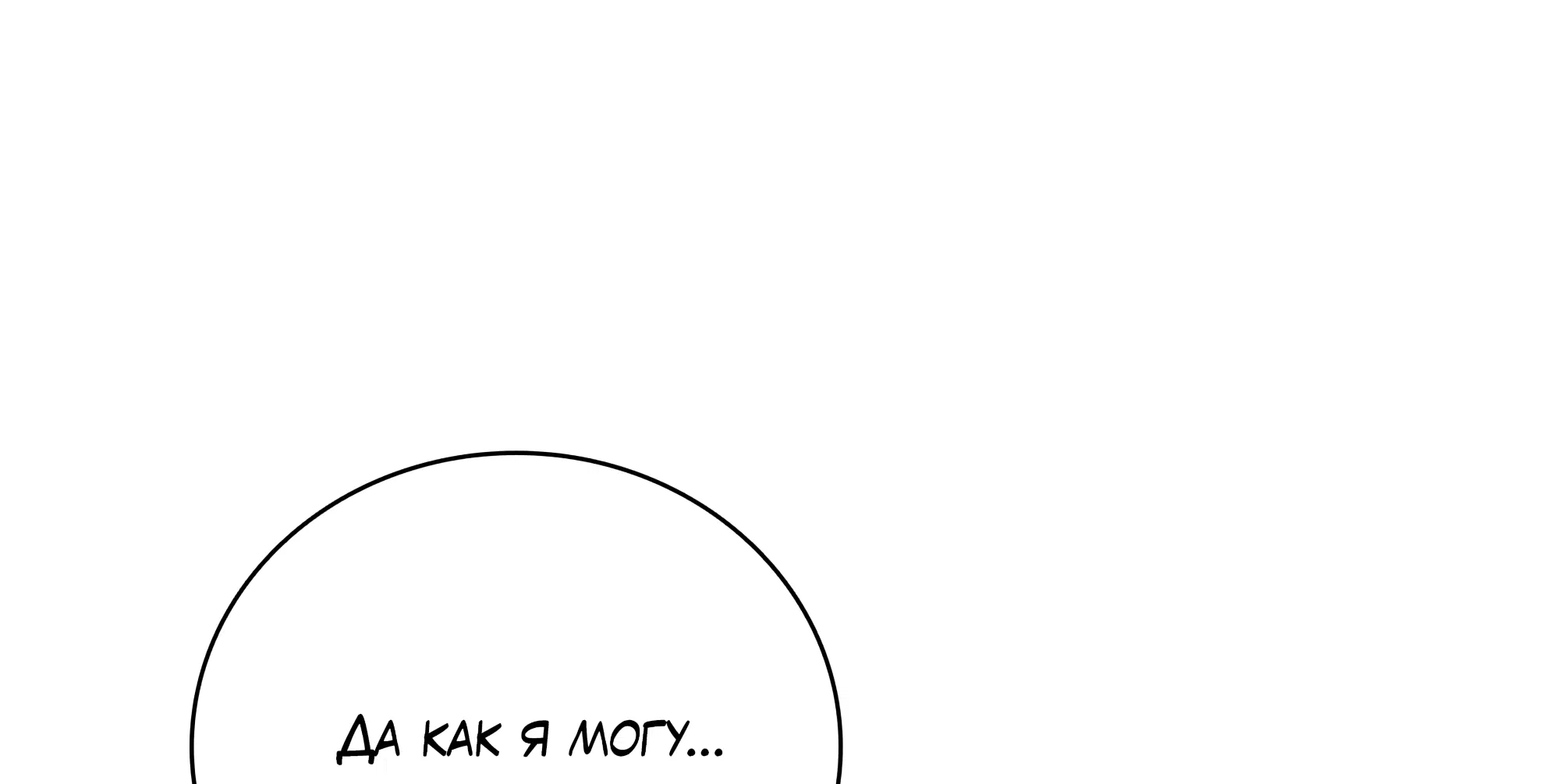 Манга Имуги и дровосек - Глава 17 Страница 50