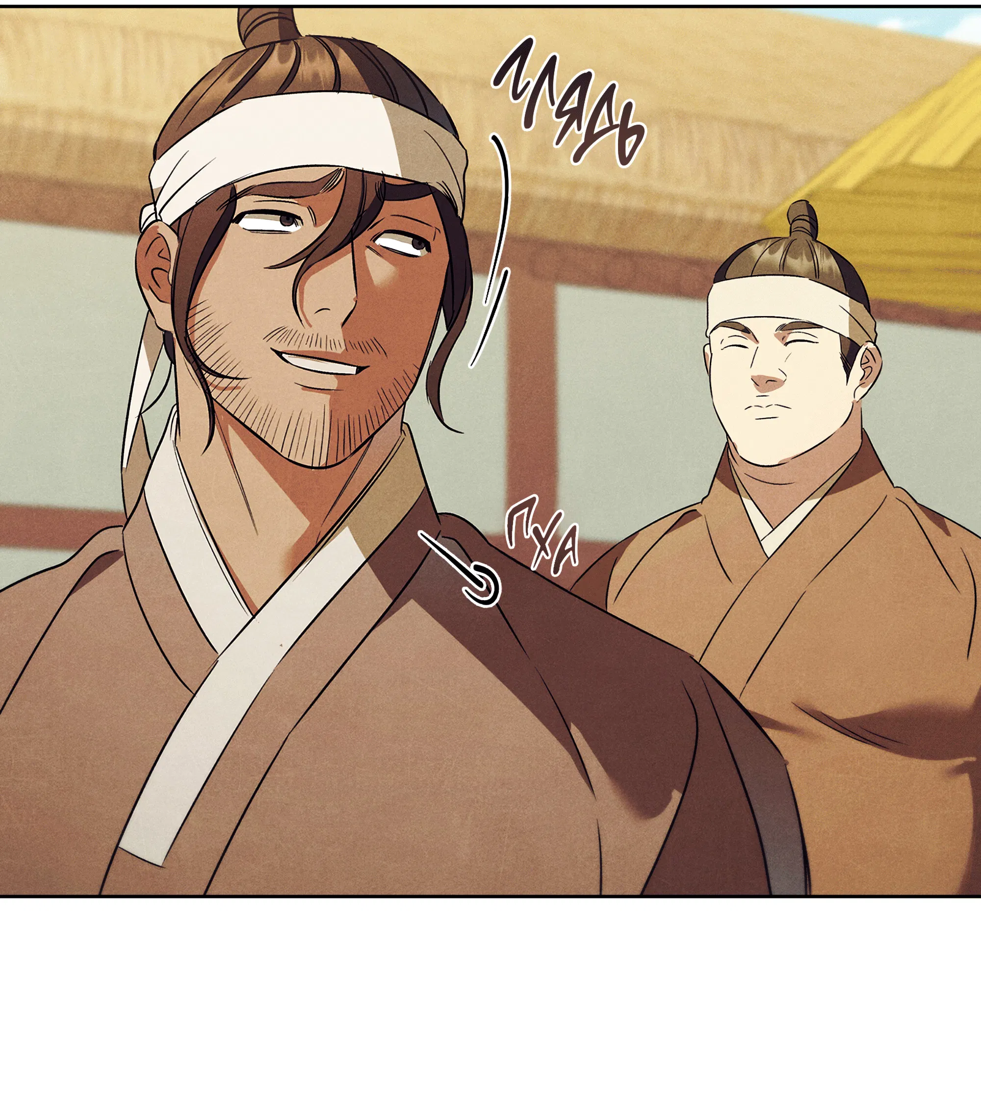 Манга Имуги и дровосек - Глава 17 Страница 112