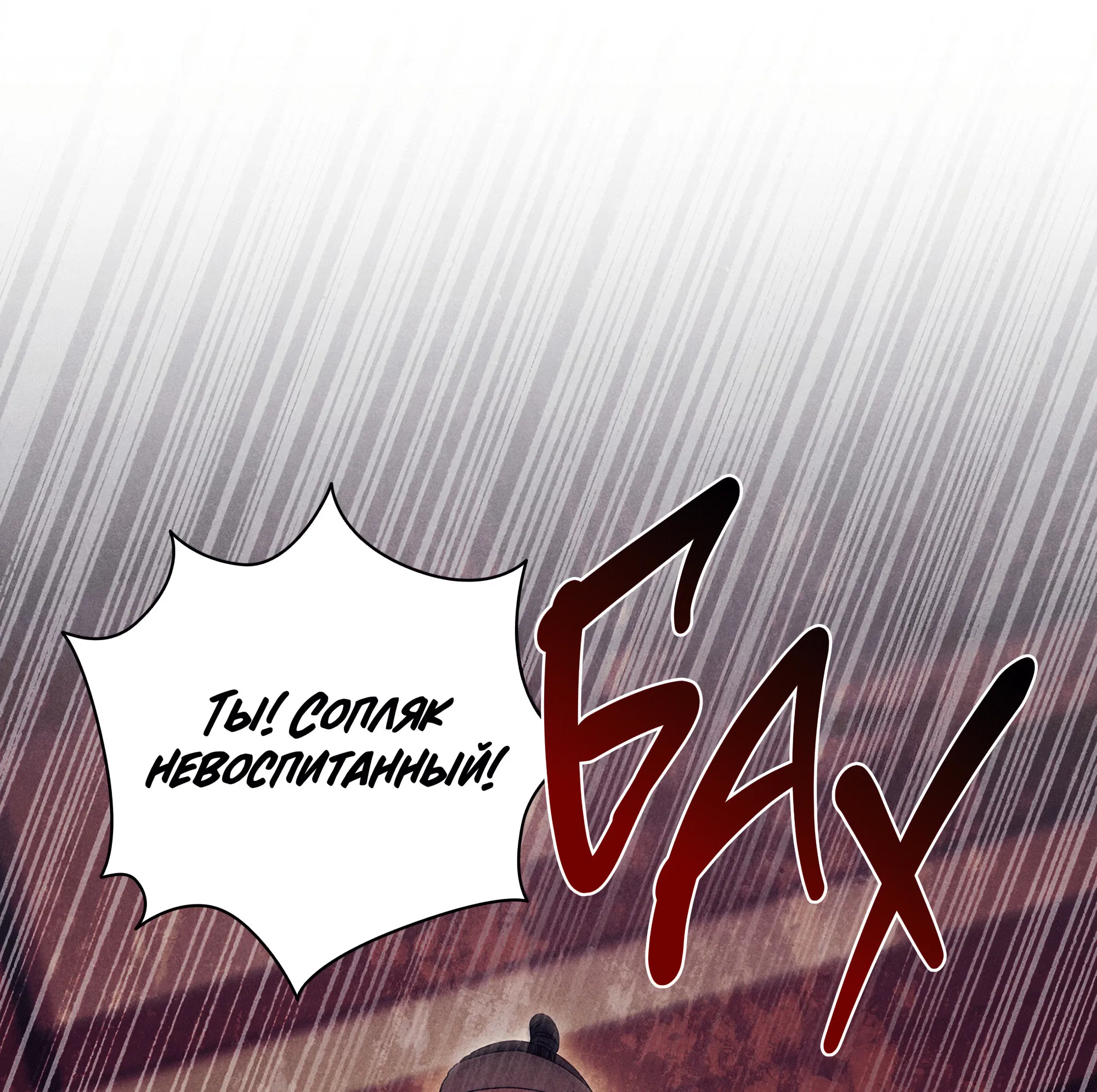 Манга Имуги и дровосек - Глава 17 Страница 79