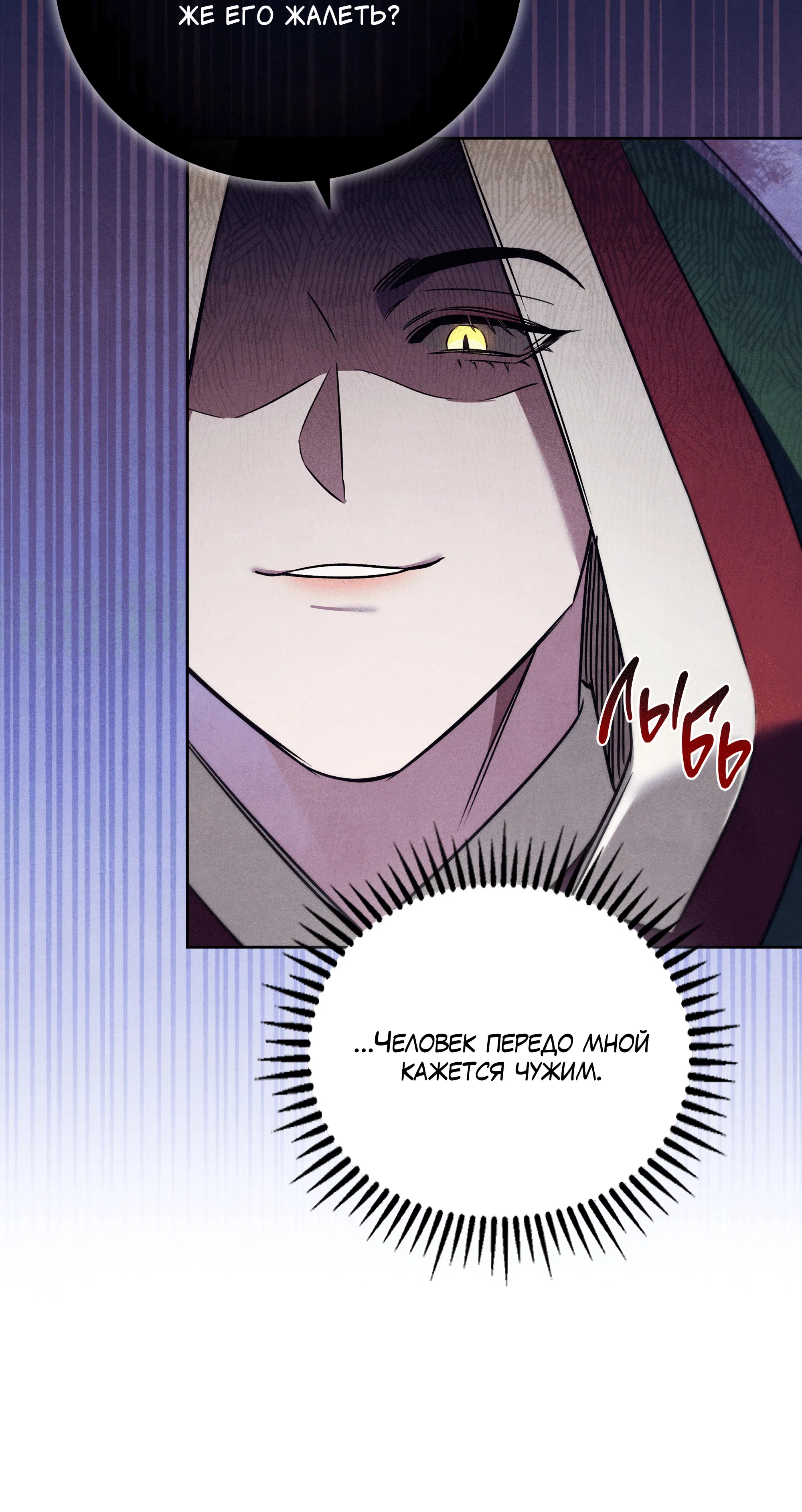 Манга Имуги и дровосек - Глава 17 Страница 131