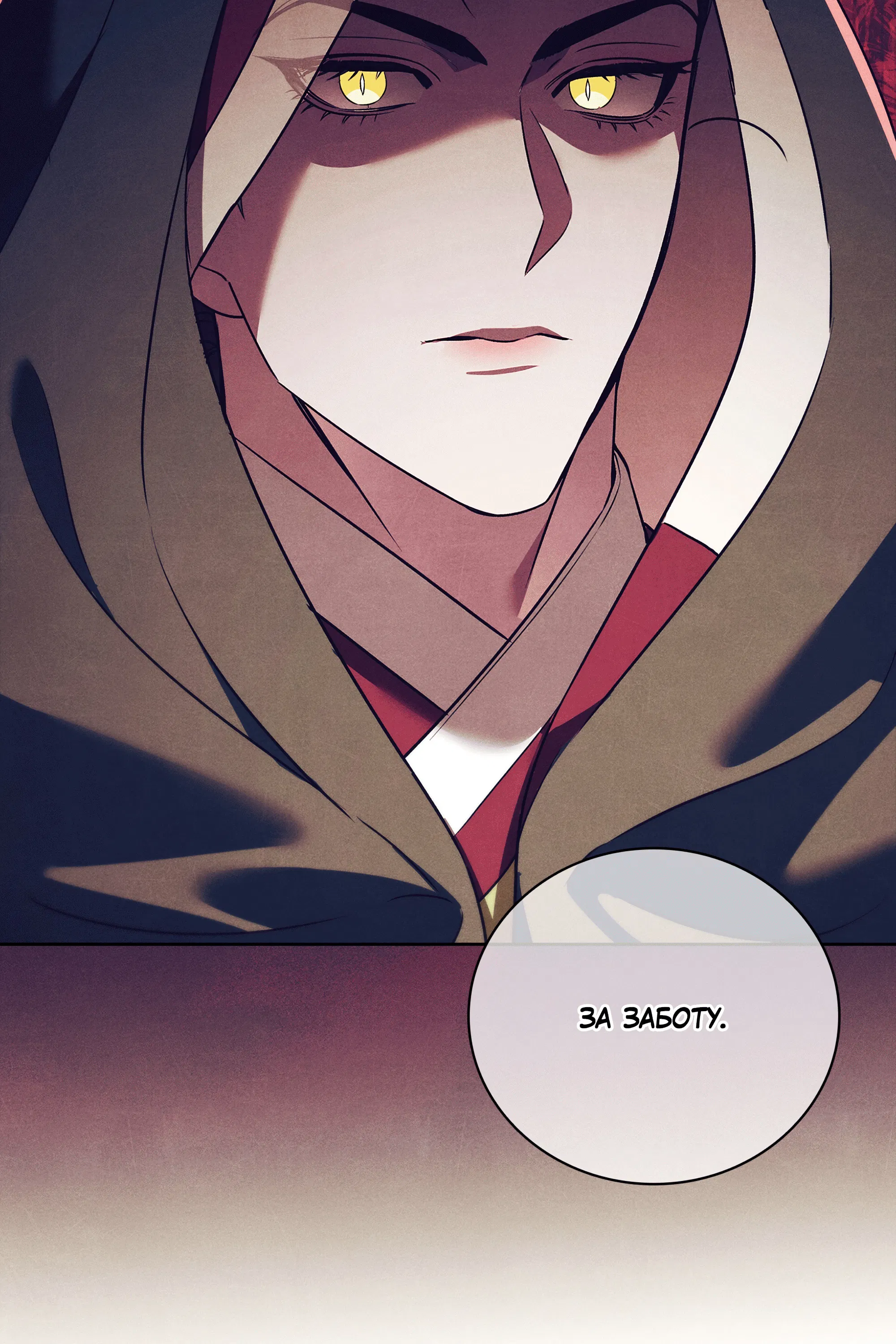 Манга Имуги и дровосек - Глава 17 Страница 110