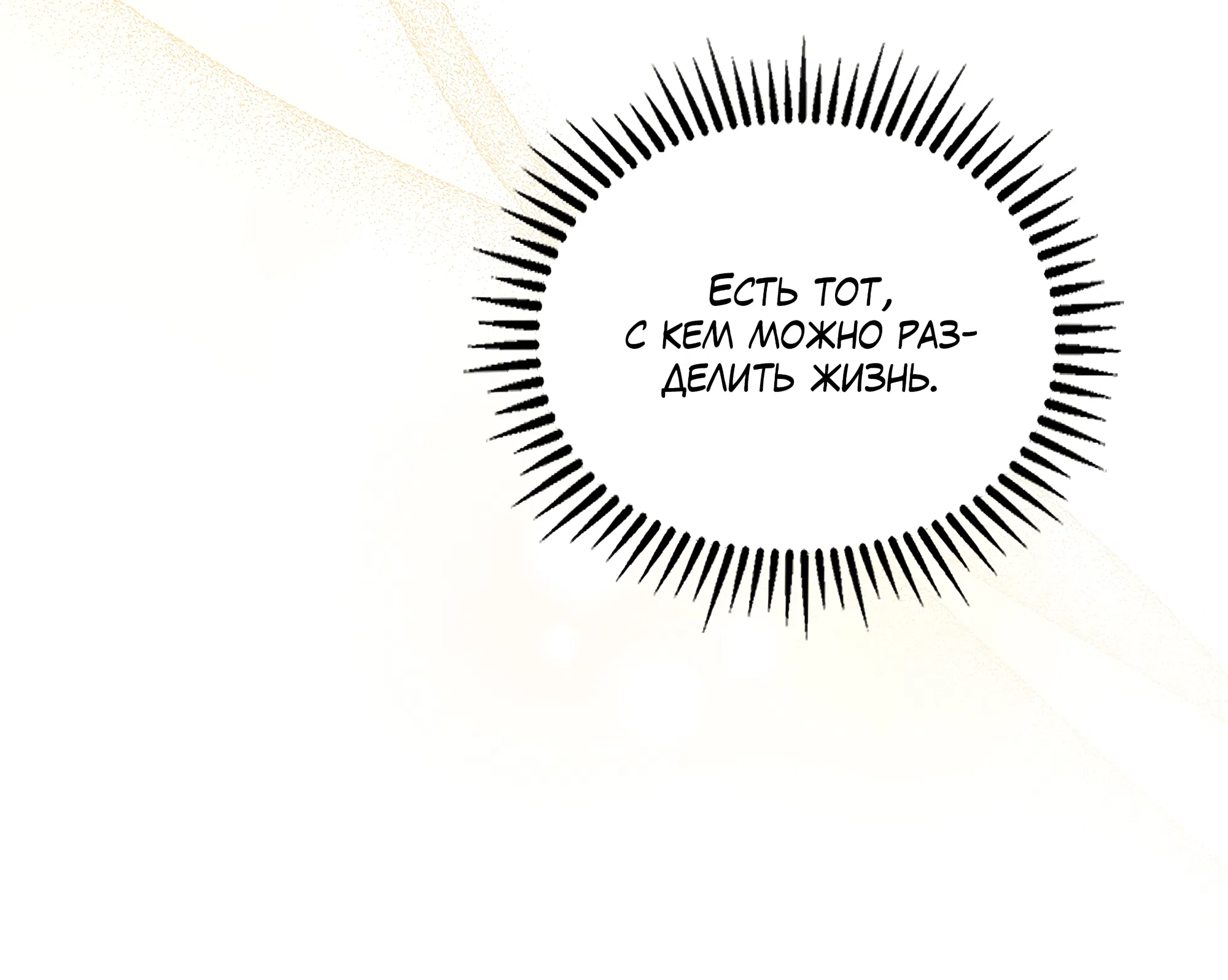 Манга Имуги и дровосек - Глава 17 Страница 32