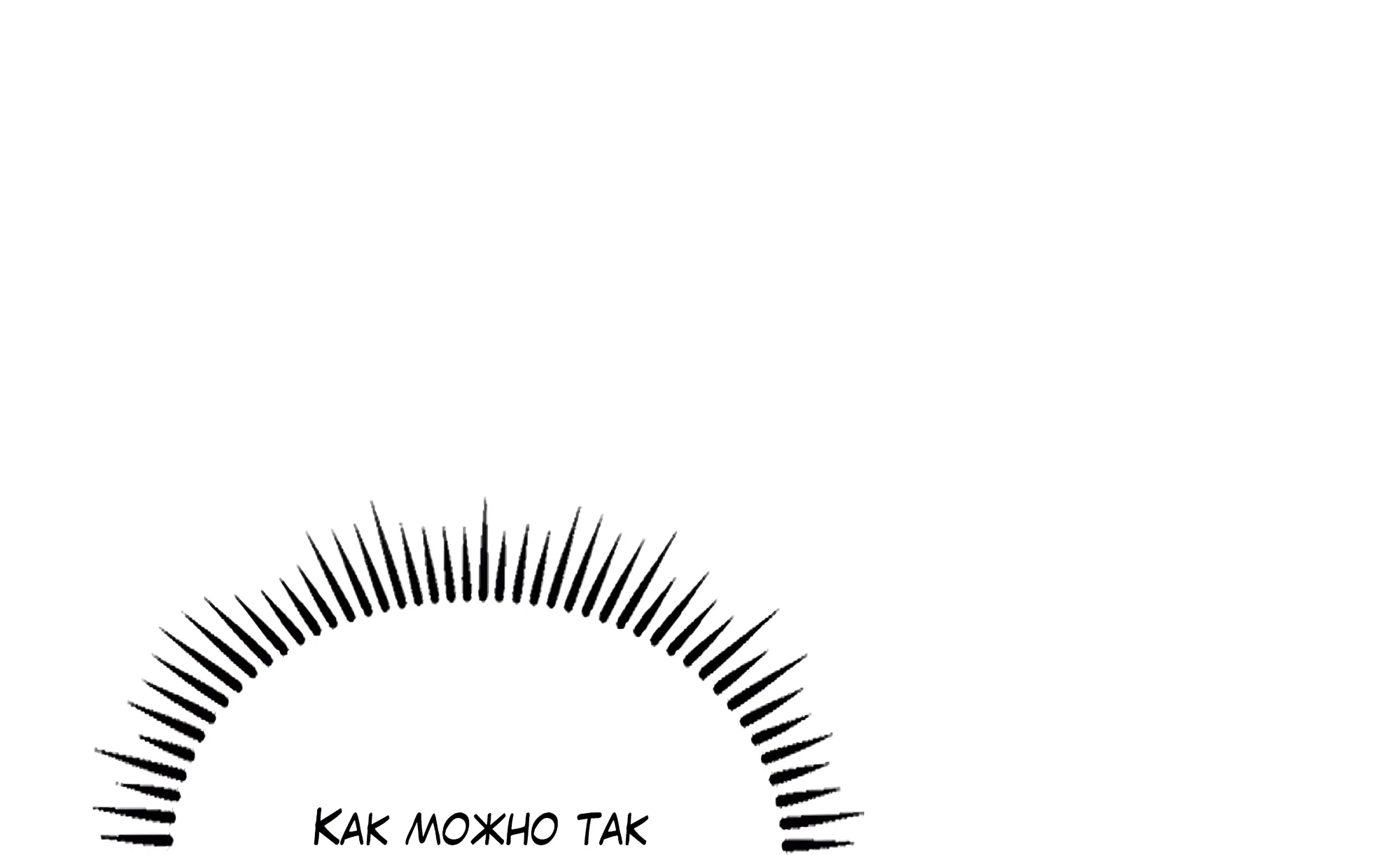 Манга Имуги и дровосек - Глава 17 Страница 74