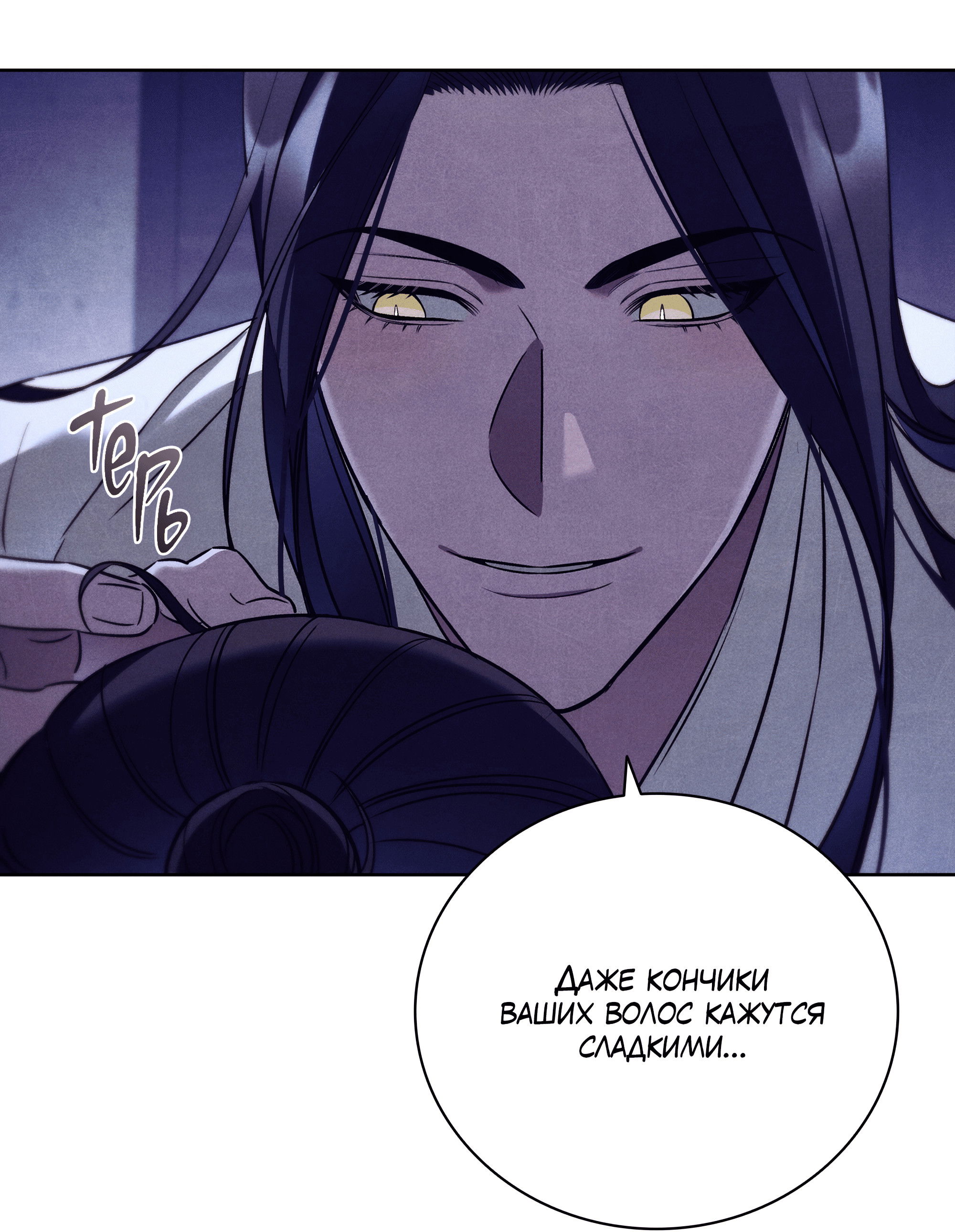 Манга Имуги и дровосек - Глава 18 Страница 46