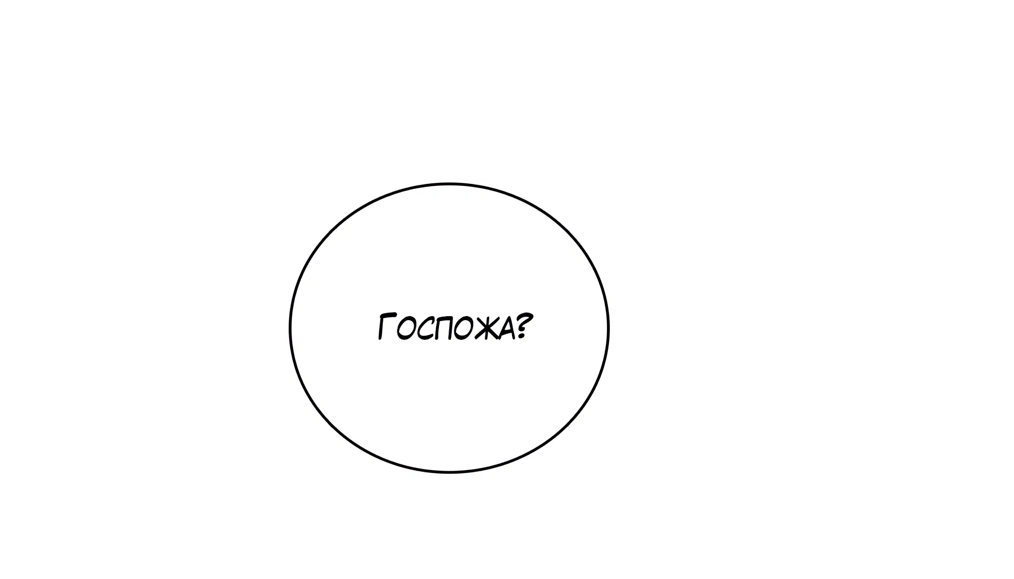 Манга Имуги и дровосек - Глава 18 Страница 45