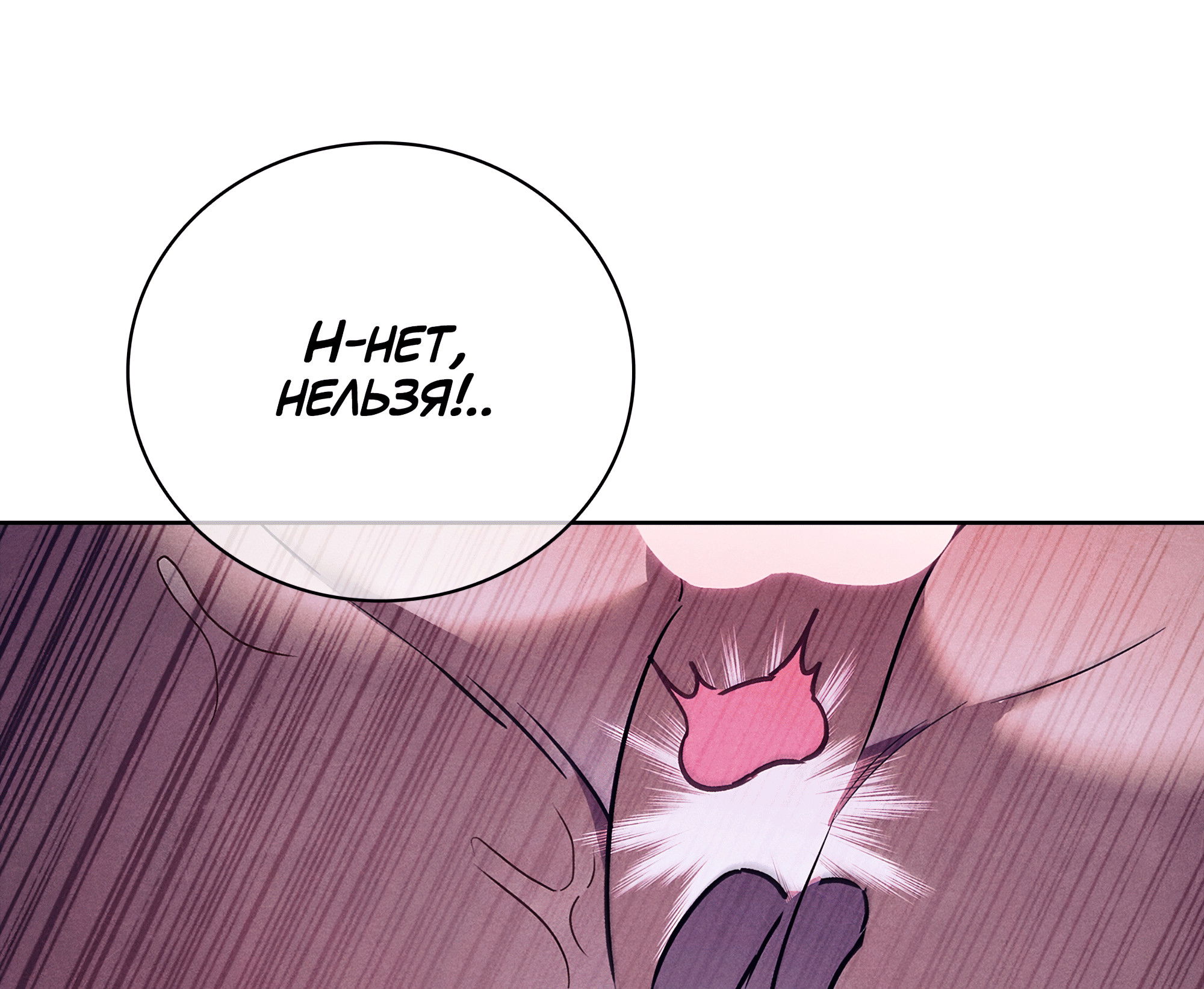 Манга Имуги и дровосек - Глава 18 Страница 75