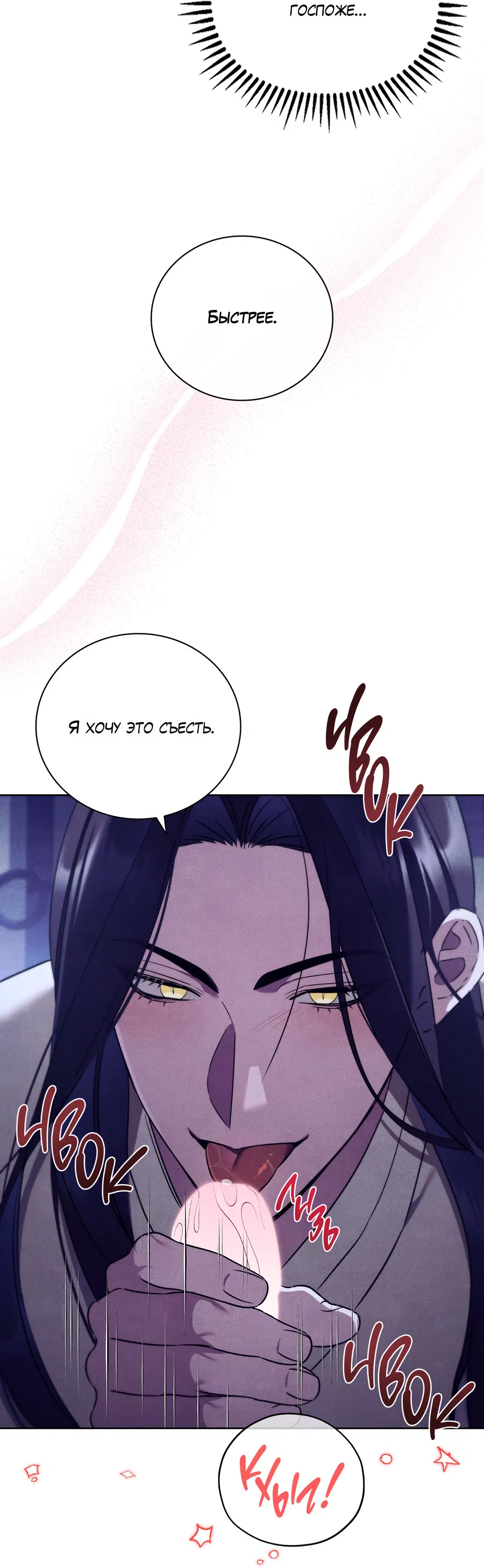 Манга Имуги и дровосек - Глава 18 Страница 64