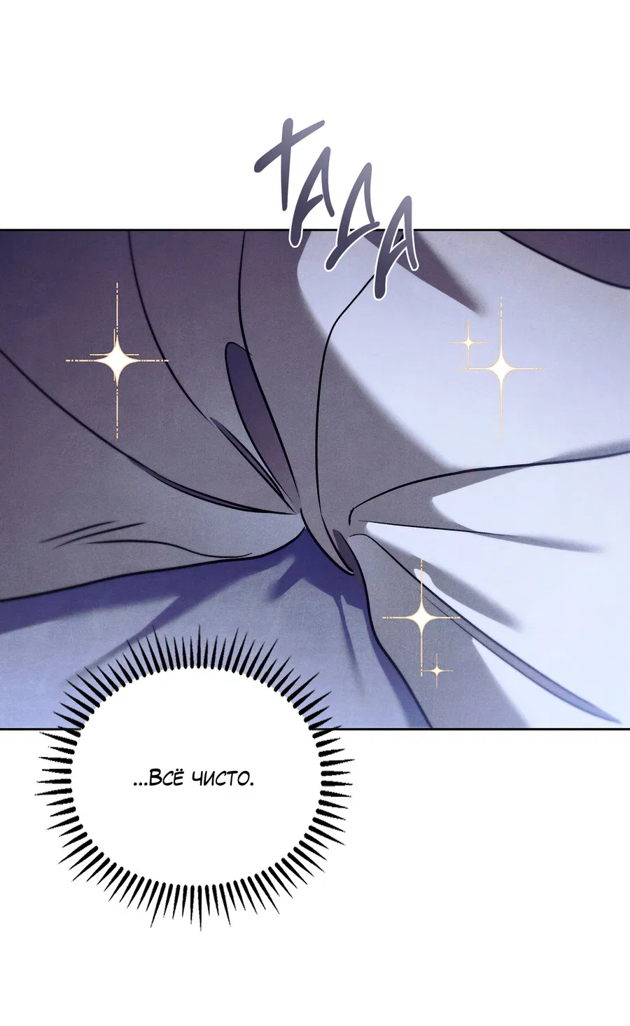 Манга Имуги и дровосек - Глава 18 Страница 93