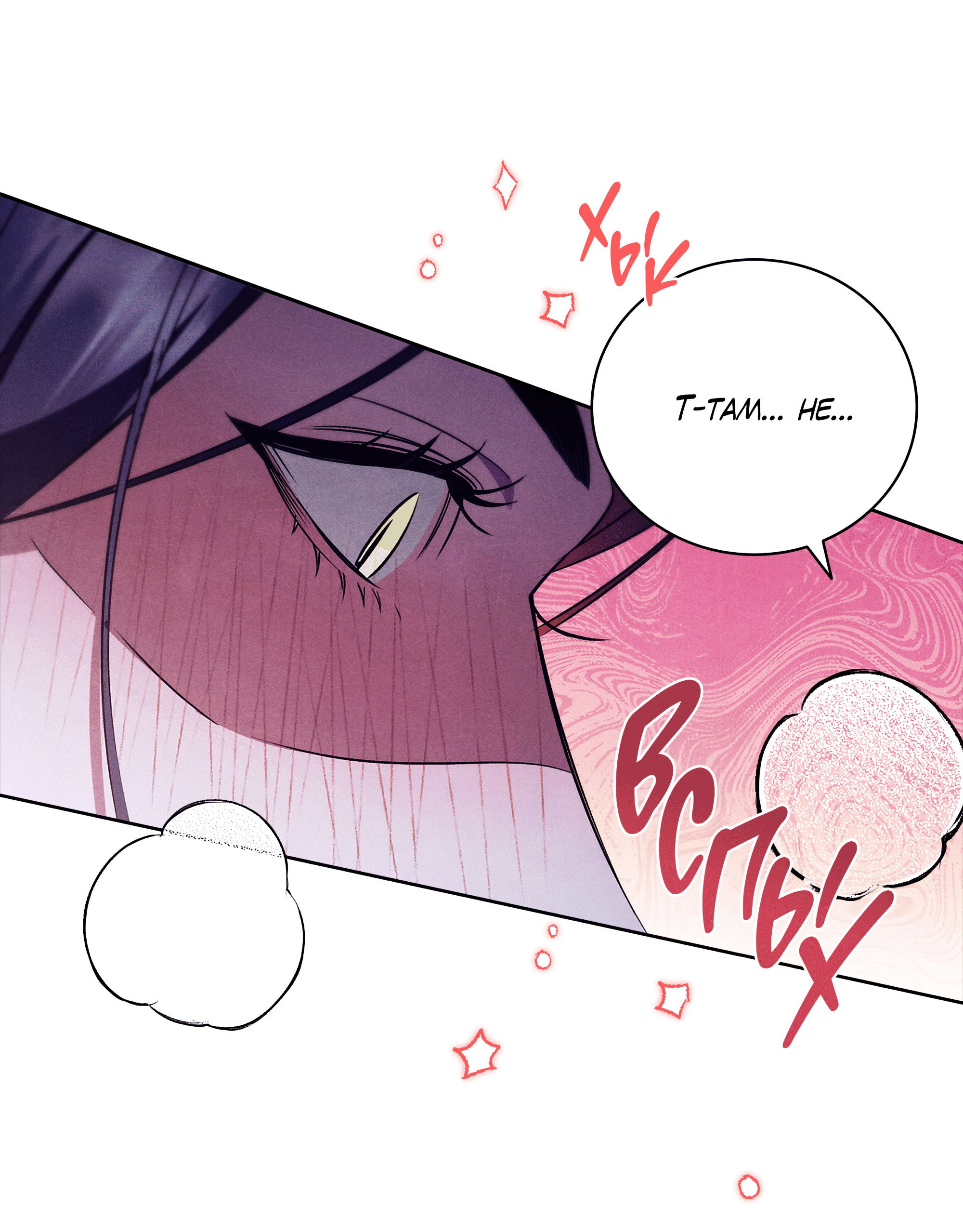 Манга Имуги и дровосек - Глава 18 Страница 79