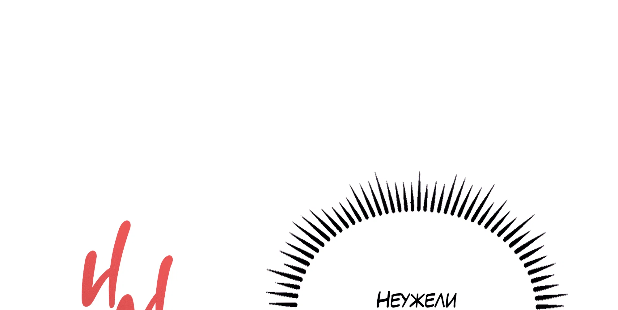 Манга Имуги и дровосек - Глава 18 Страница 48