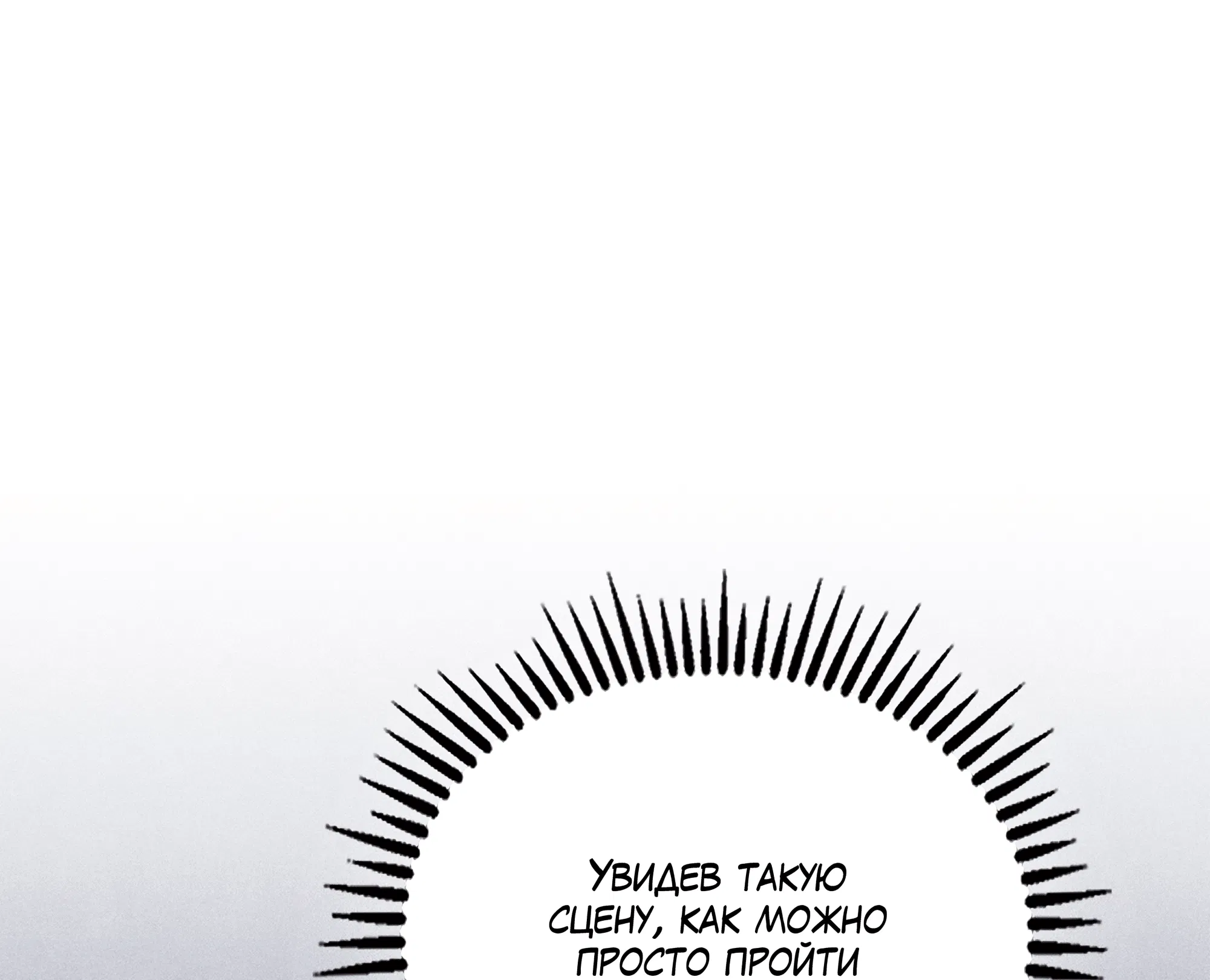 Манга Имуги и дровосек - Глава 18 Страница 8