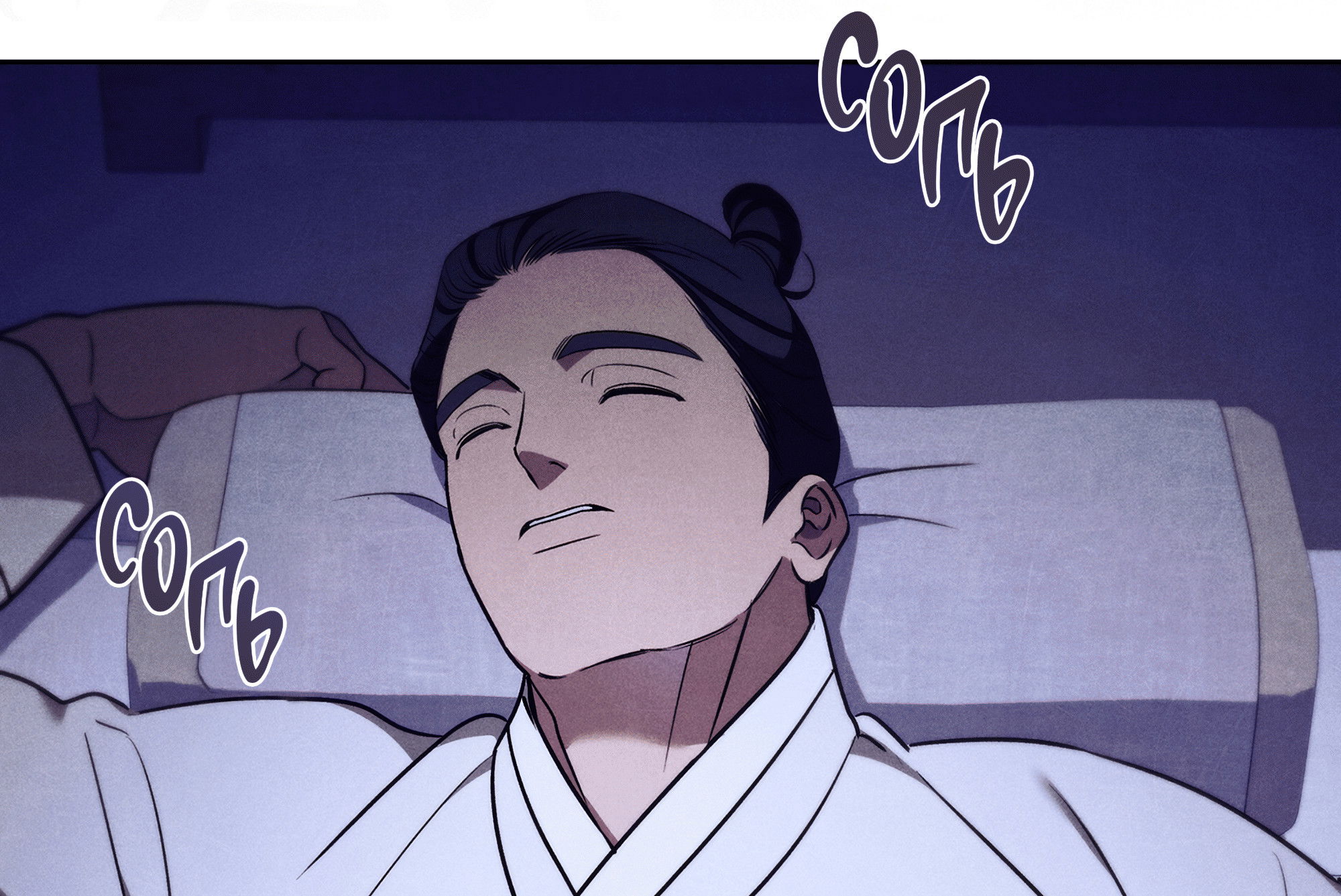 Манга Имуги и дровосек - Глава 18 Страница 35