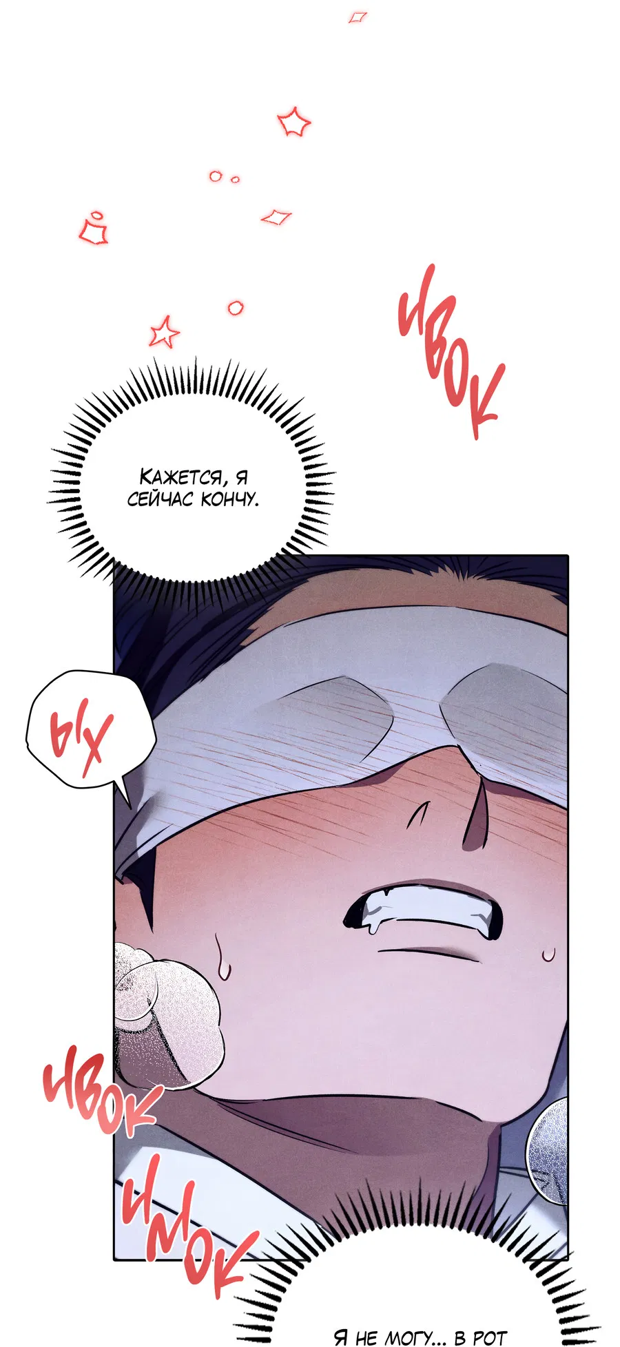 Манга Имуги и дровосек - Глава 18 Страница 63