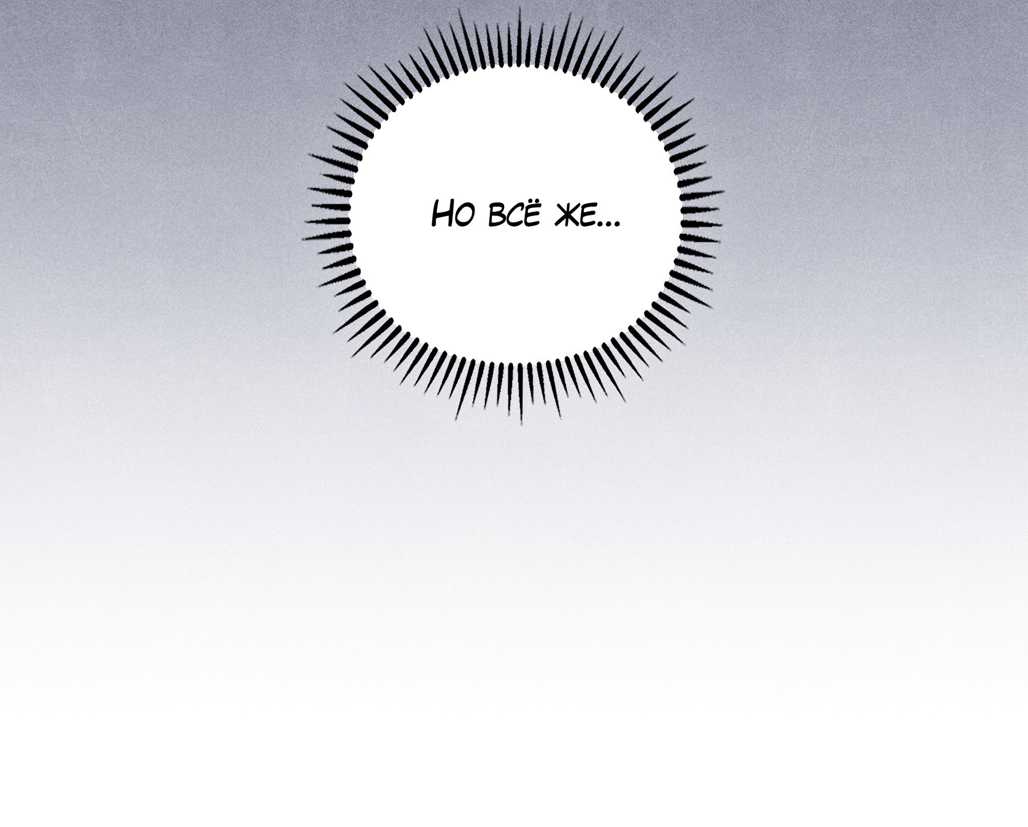 Манга Имуги и дровосек - Глава 18 Страница 10