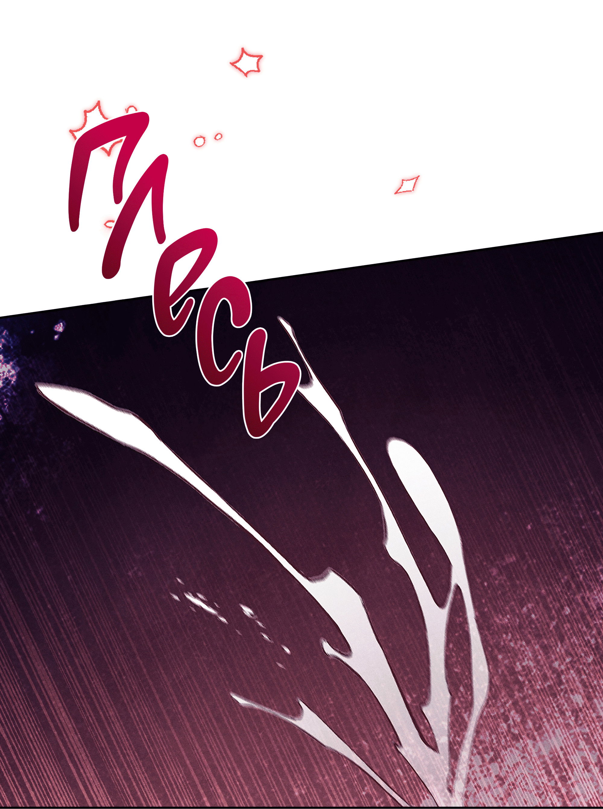 Манга Имуги и дровосек - Глава 18 Страница 87