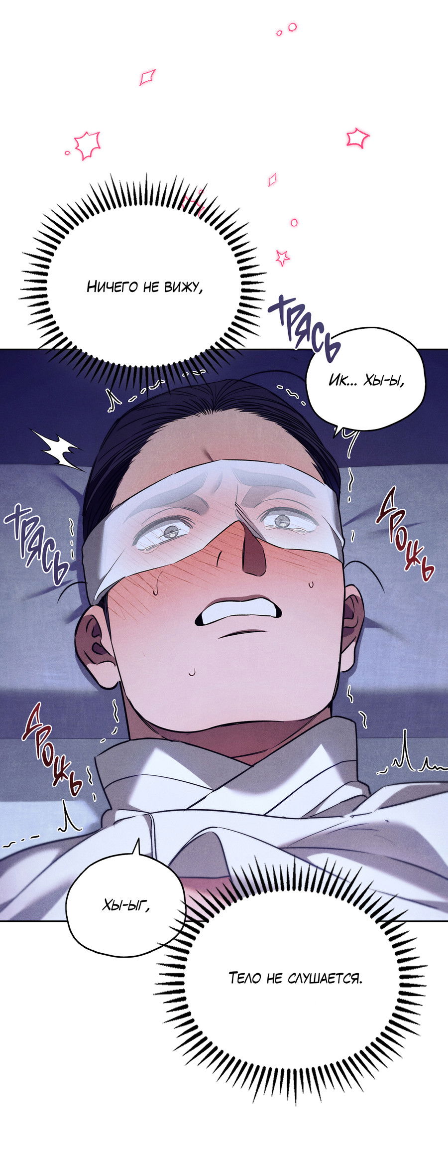 Манга Имуги и дровосек - Глава 18 Страница 59