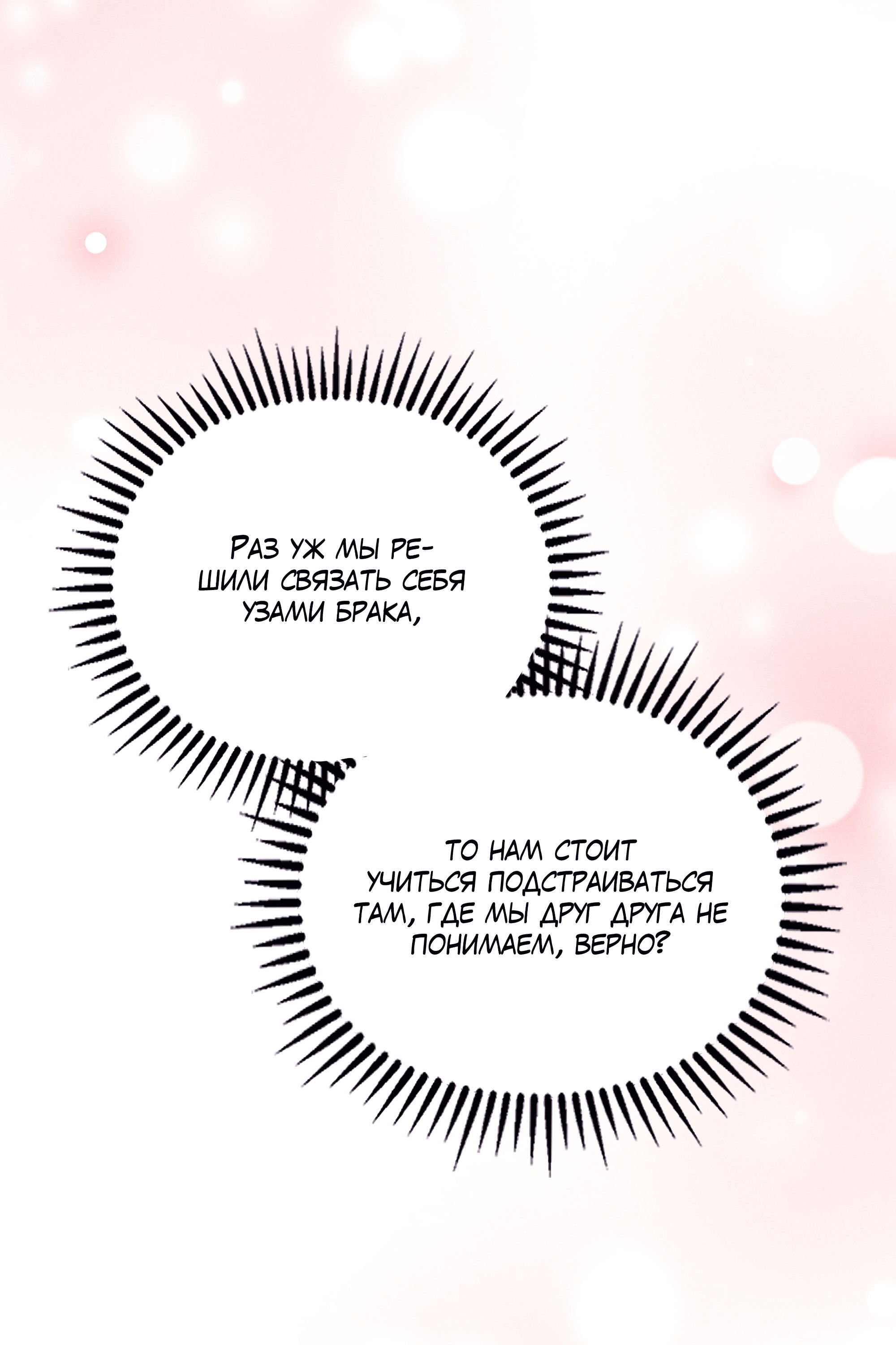 Манга Имуги и дровосек - Глава 18 Страница 13