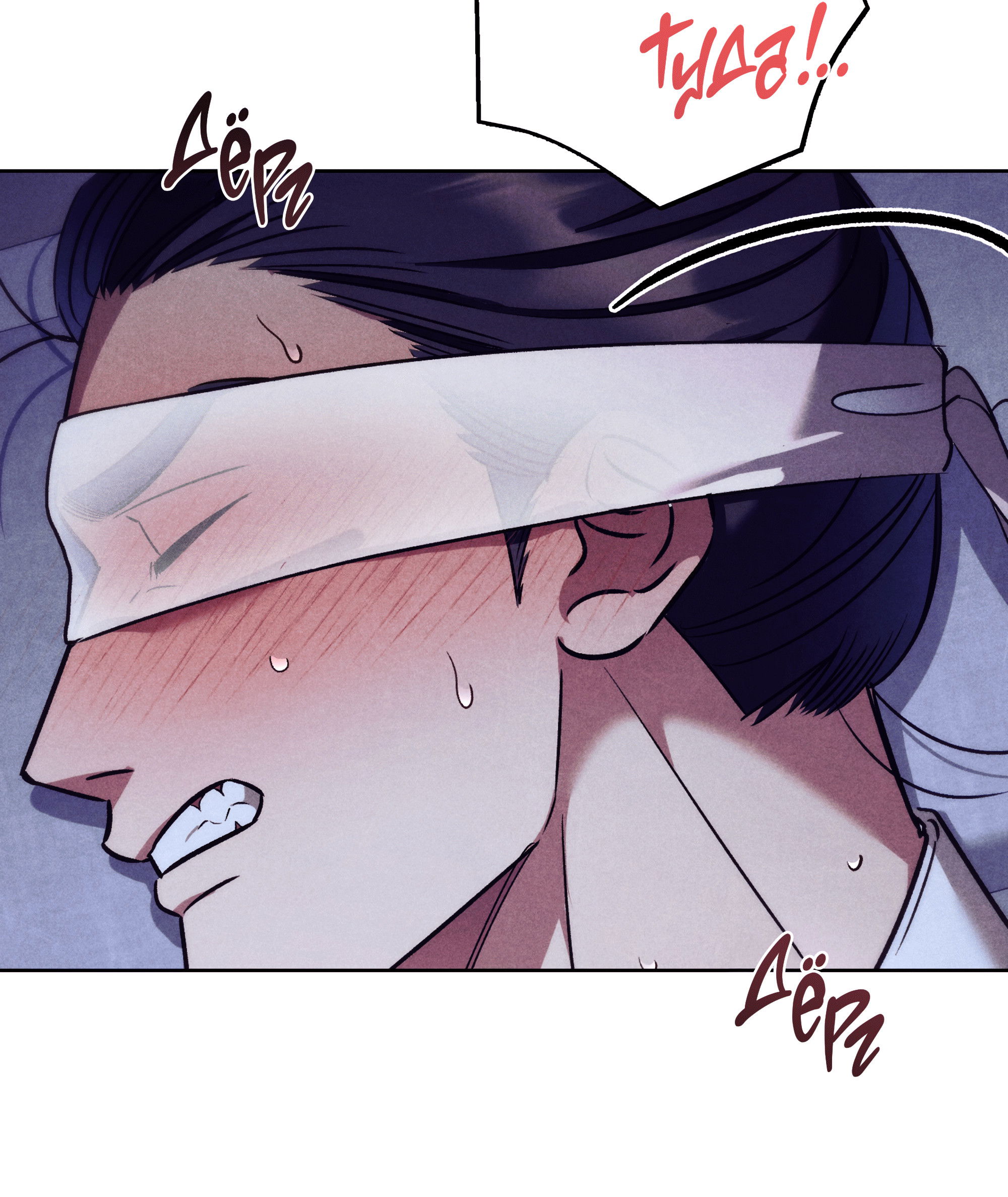 Манга Имуги и дровосек - Глава 18 Страница 74