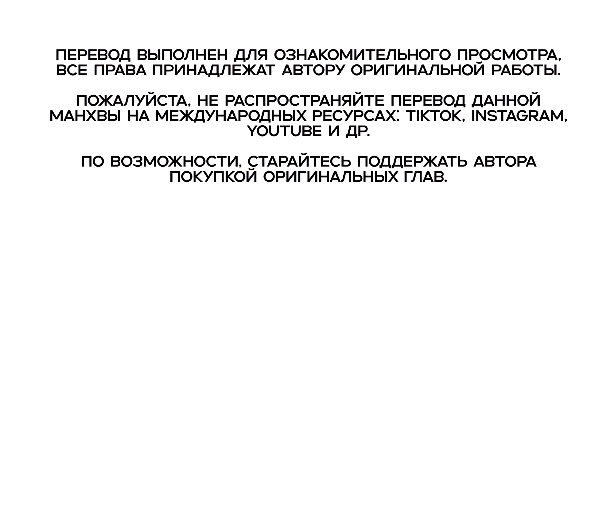 Манга Имуги и дровосек - Глава 18 Страница 1