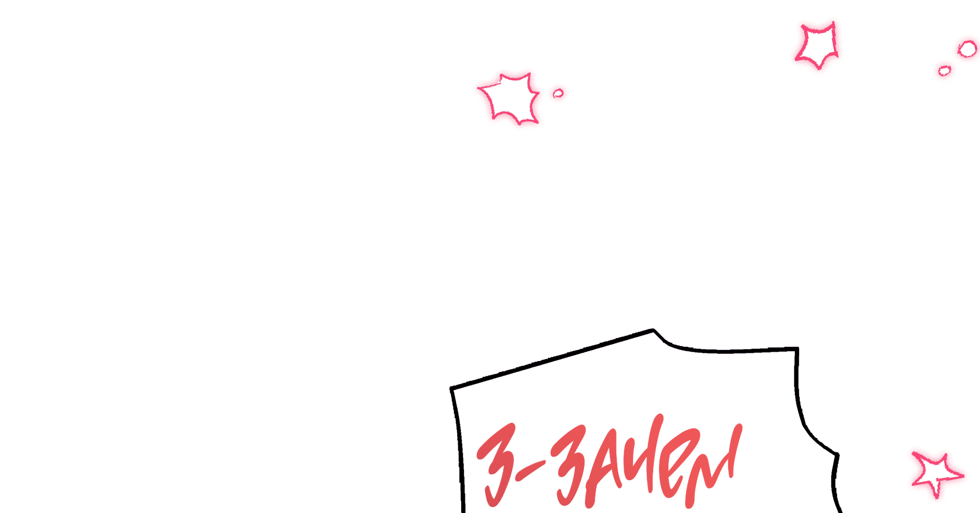 Манга Имуги и дровосек - Глава 18 Страница 73