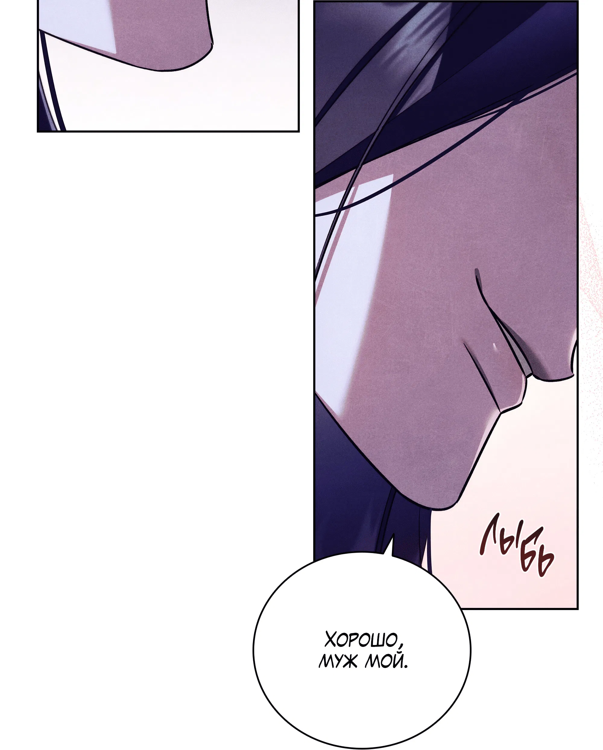 Манга Имуги и дровосек - Глава 18 Страница 19