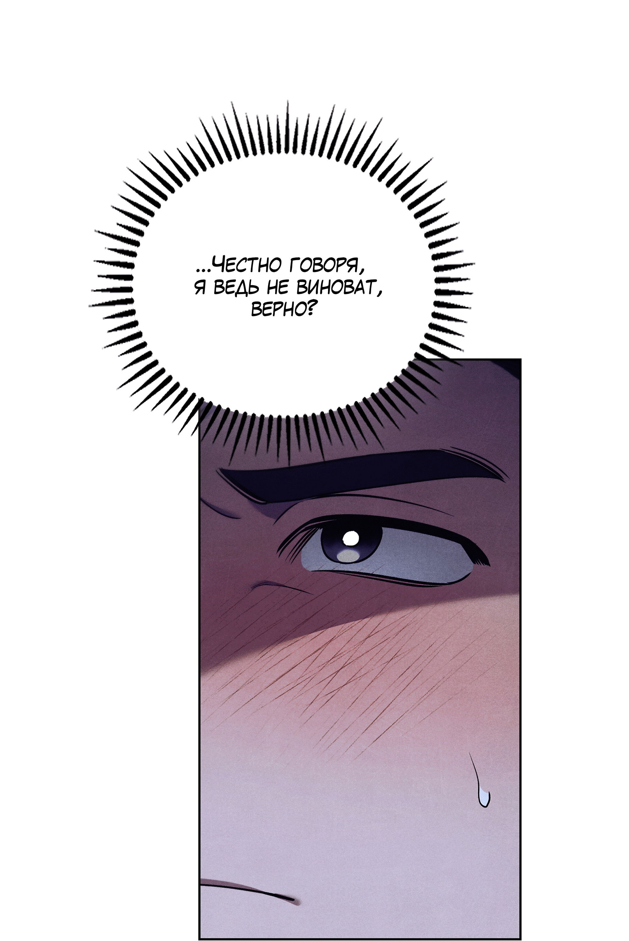 Манга Имуги и дровосек - Глава 18 Страница 7