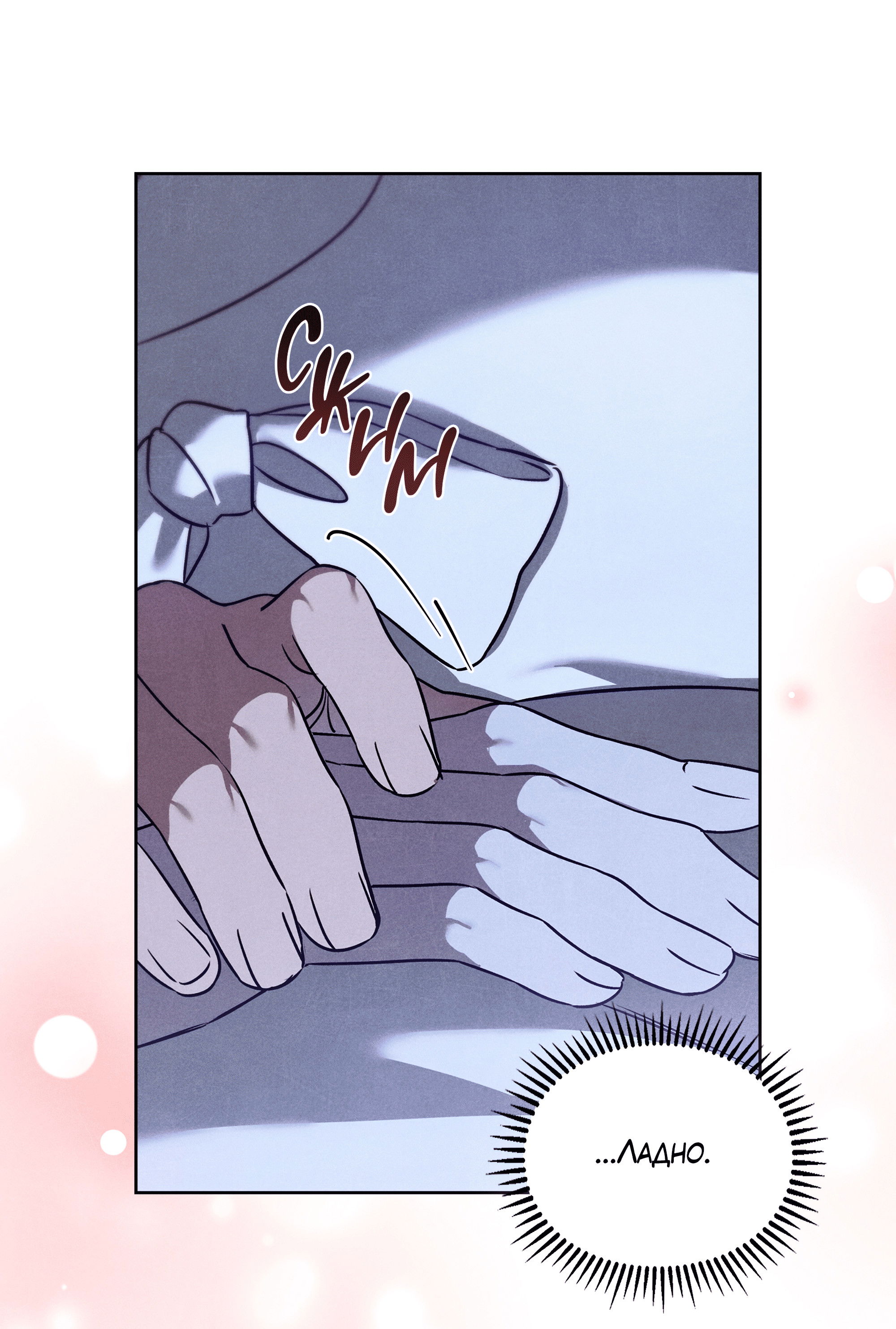 Манга Имуги и дровосек - Глава 18 Страница 12