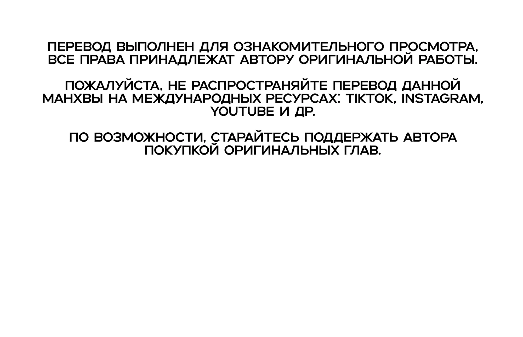 Манга Имуги и дровосек - Глава 21 Страница 1