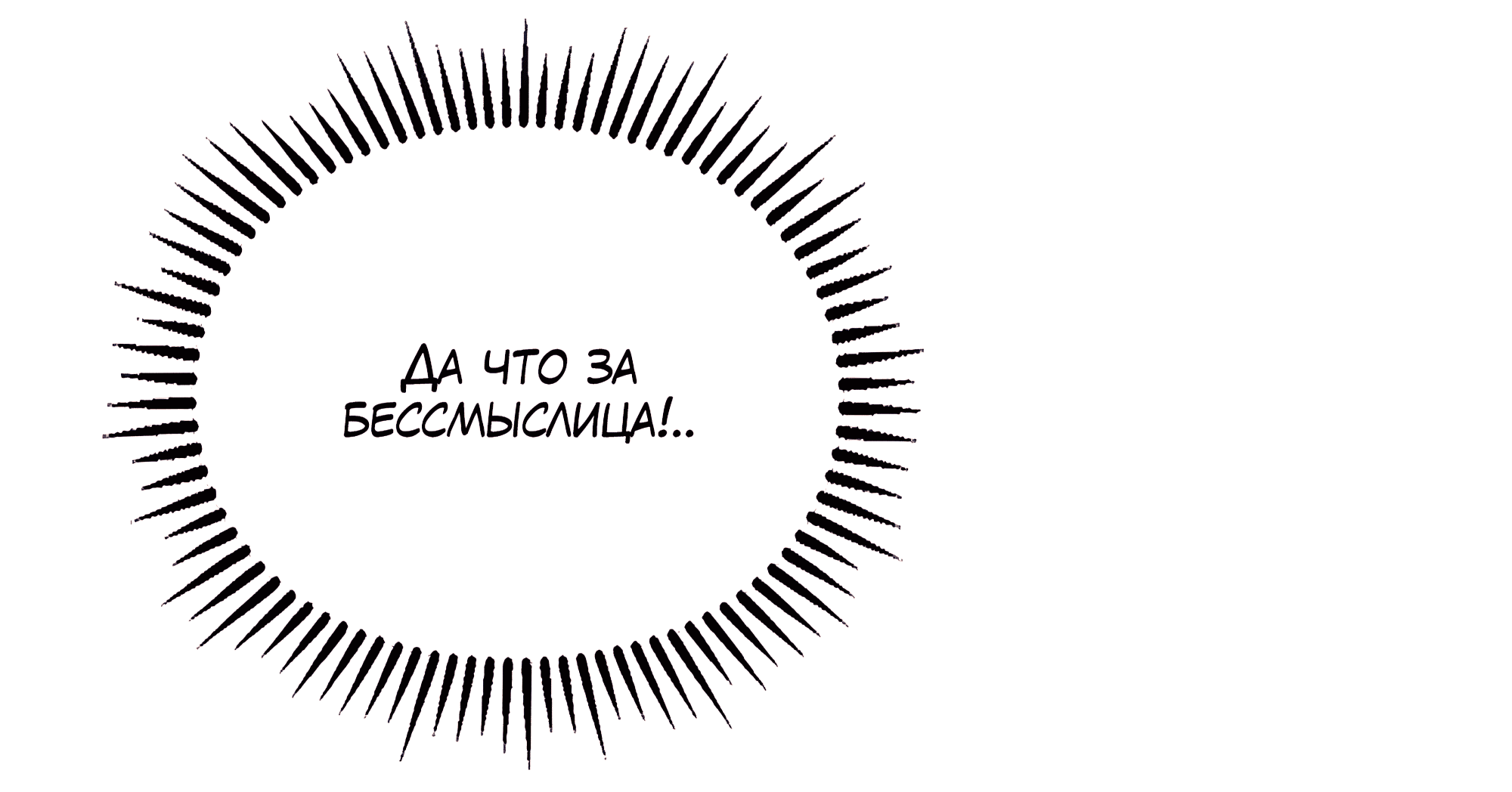 Манга Имуги и дровосек - Глава 21 Страница 120