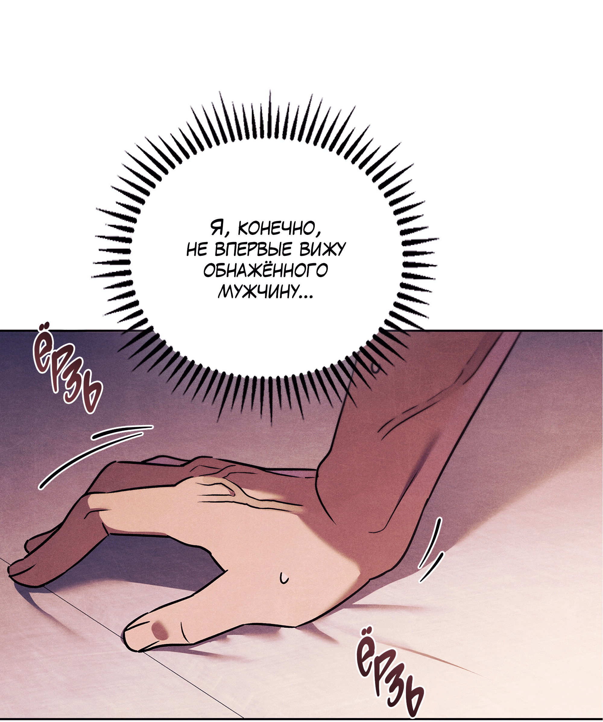 Манга Имуги и дровосек - Глава 21 Страница 38