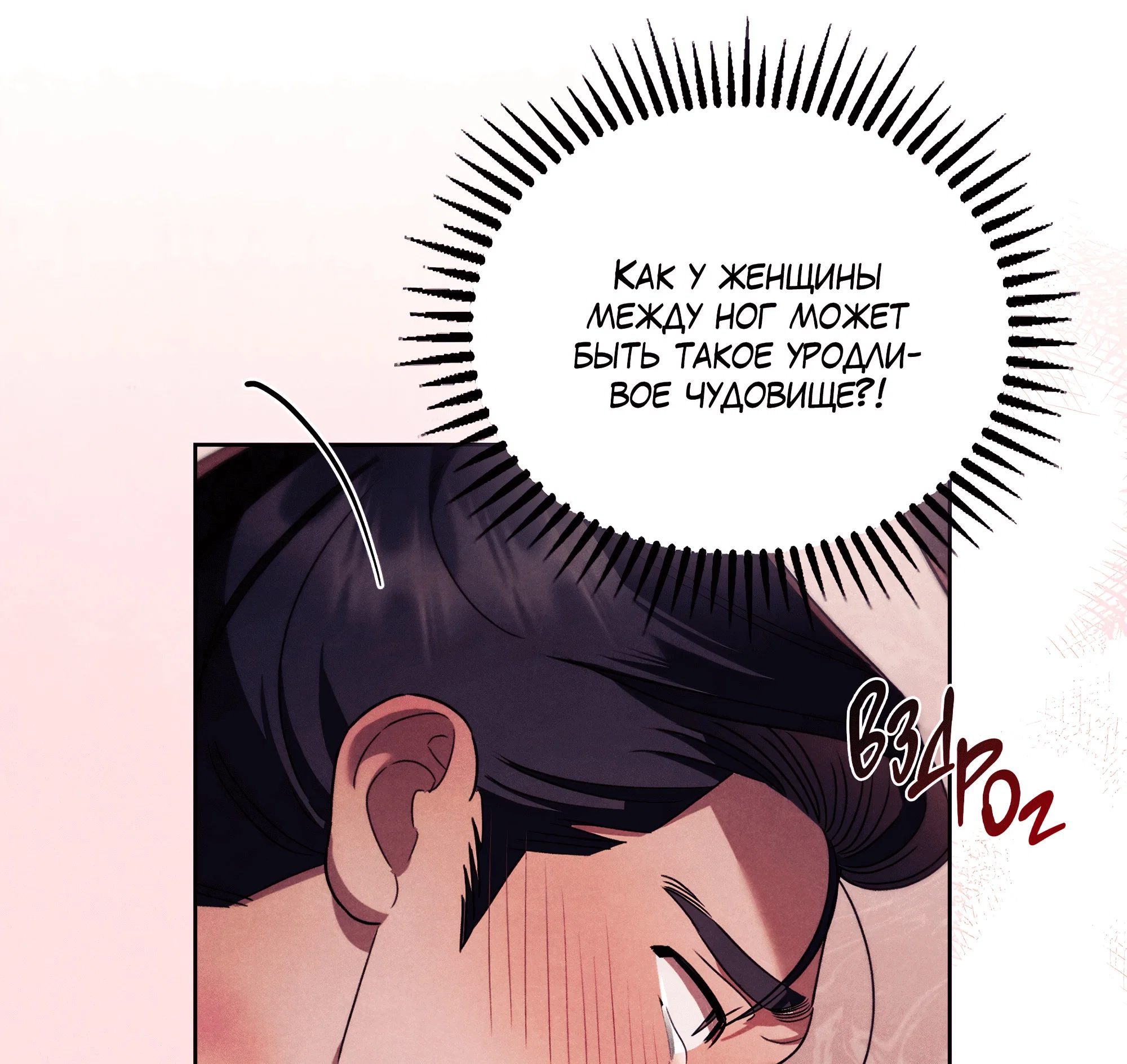 Манга Имуги и дровосек - Глава 21 Страница 121