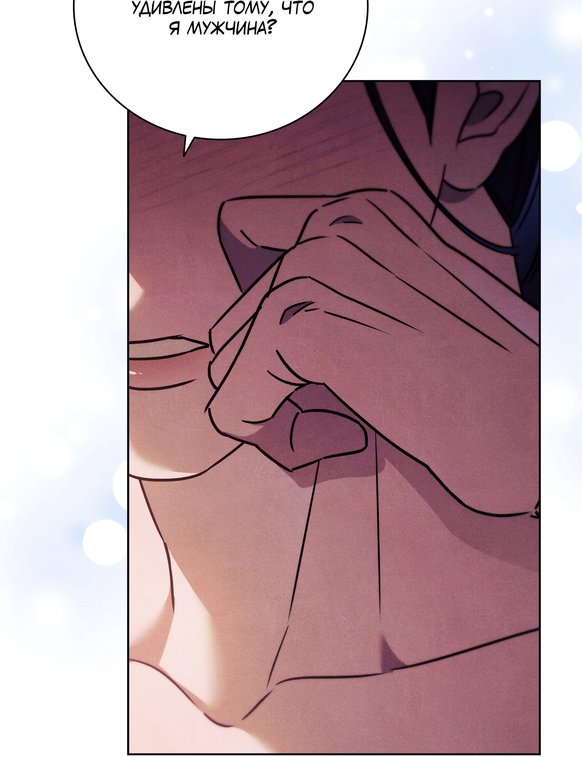 Манга Имуги и дровосек - Глава 21 Страница 42