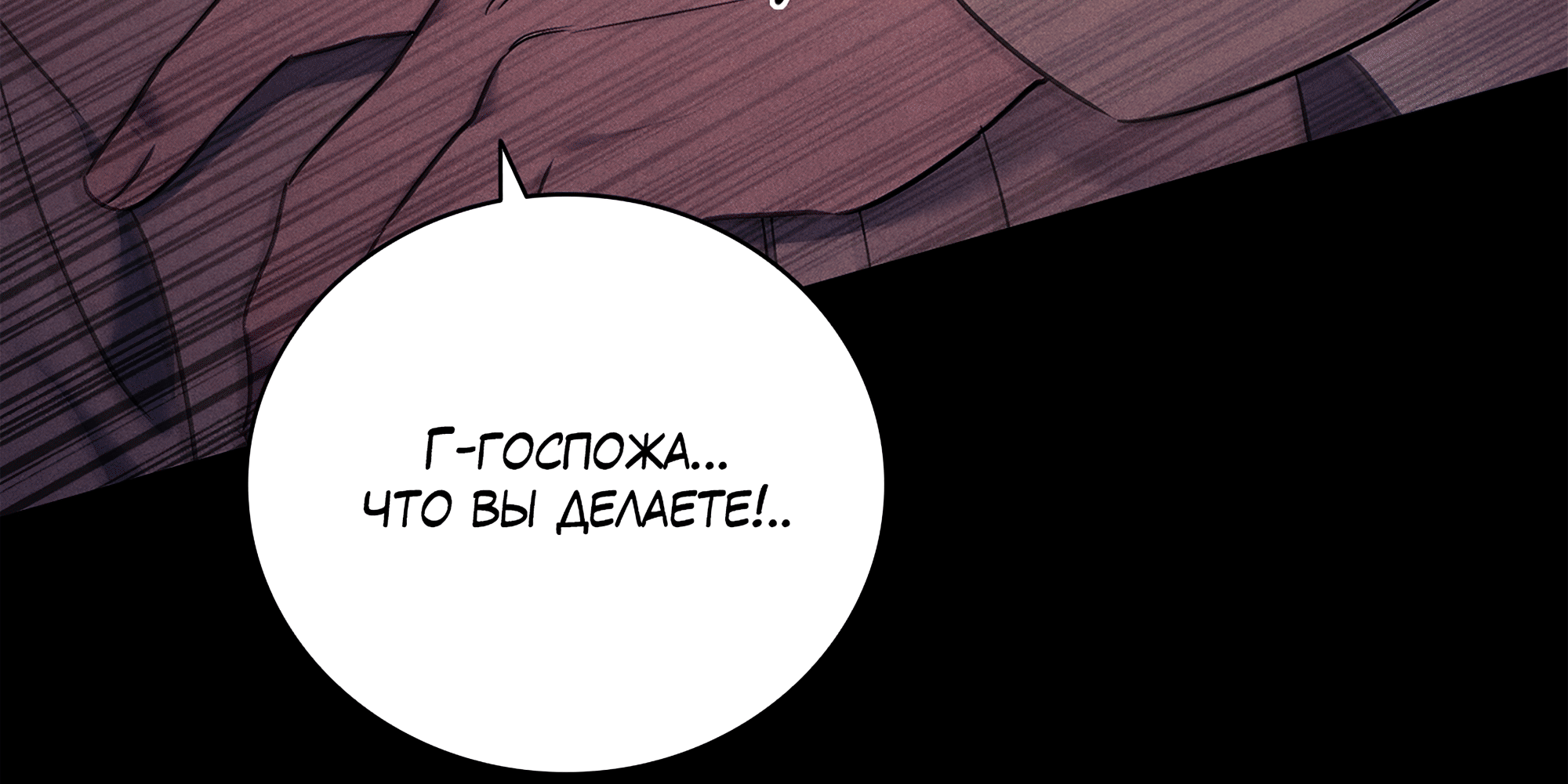 Манга Имуги и дровосек - Глава 21 Страница 4