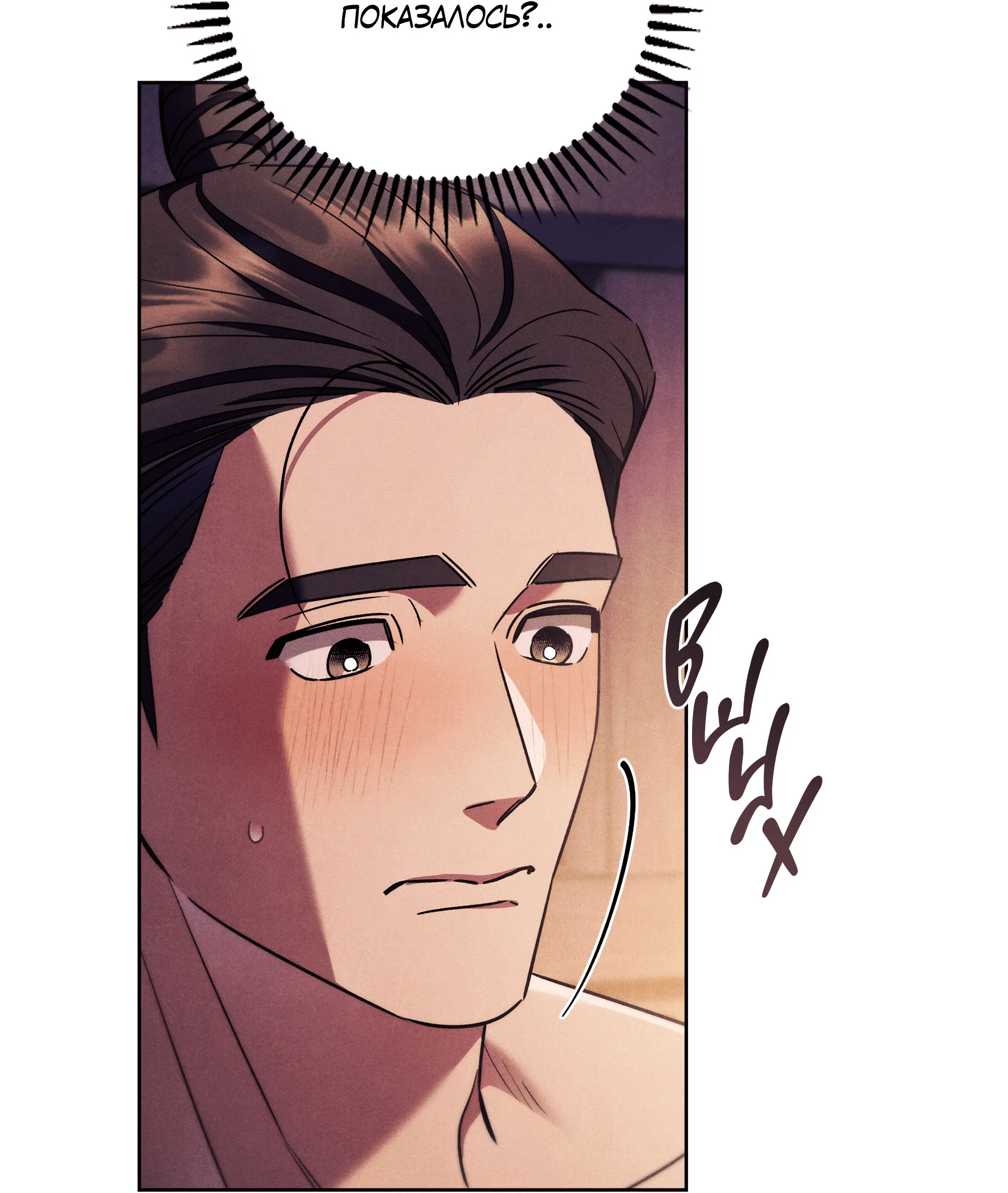 Манга Имуги и дровосек - Глава 21 Страница 29