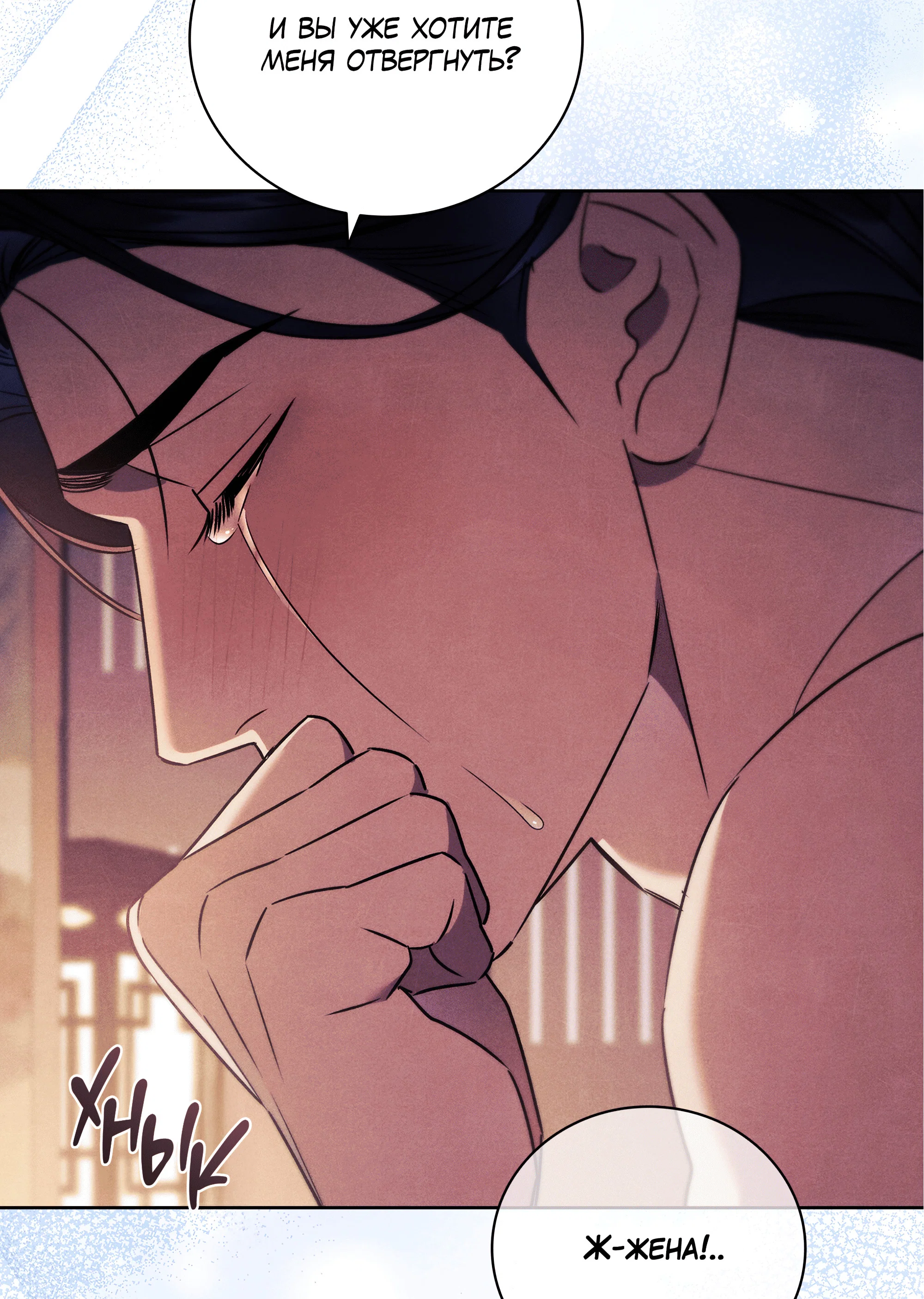 Манга Имуги и дровосек - Глава 21 Страница 52