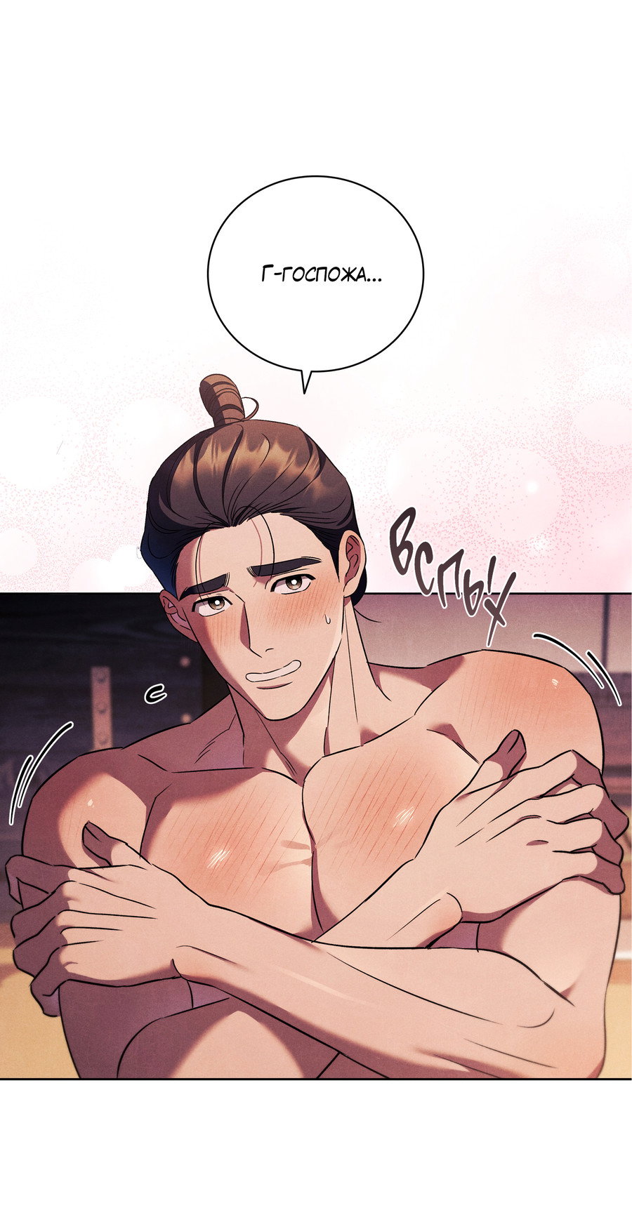 Манга Имуги и дровосек - Глава 21 Страница 13