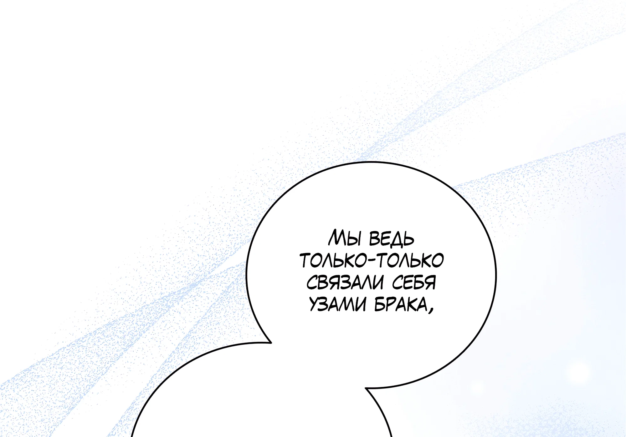 Манга Имуги и дровосек - Глава 21 Страница 51