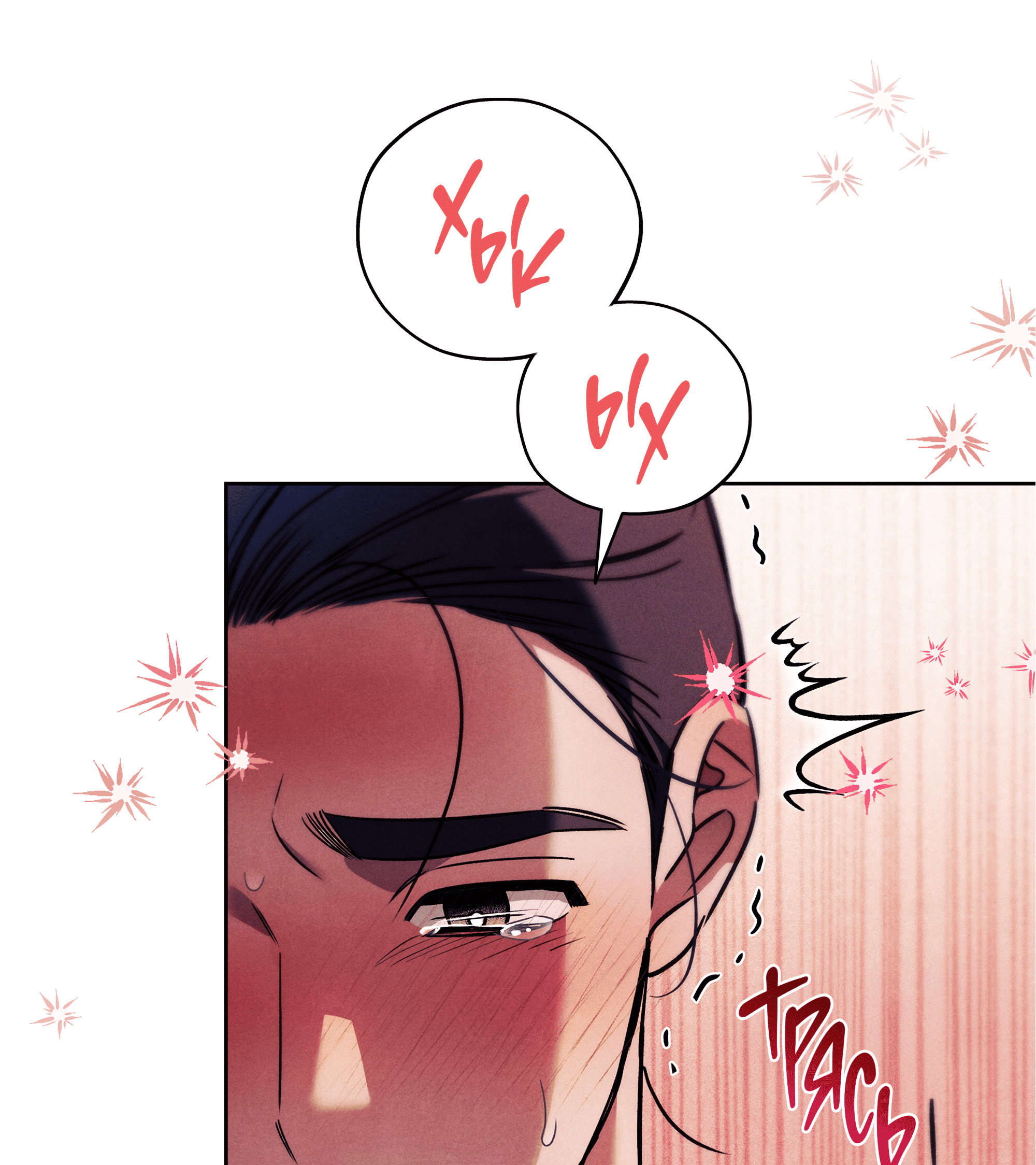 Манга Имуги и дровосек - Глава 21 Страница 115