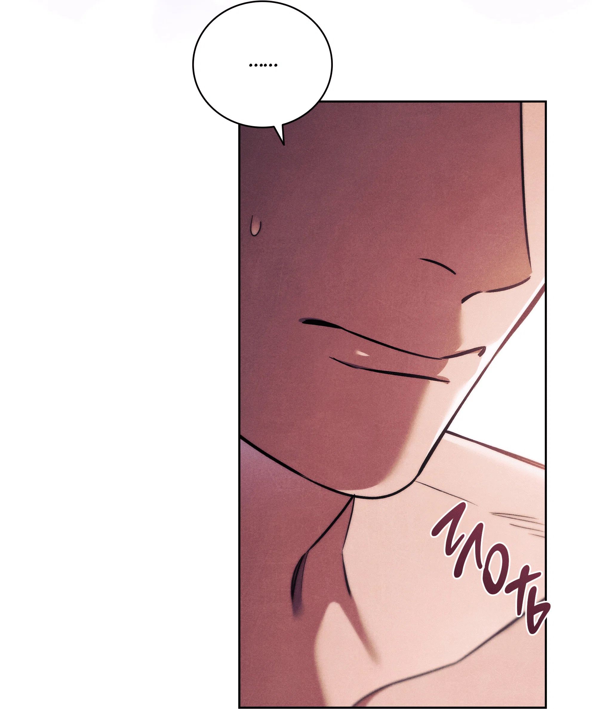 Манга Имуги и дровосек - Глава 21 Страница 62