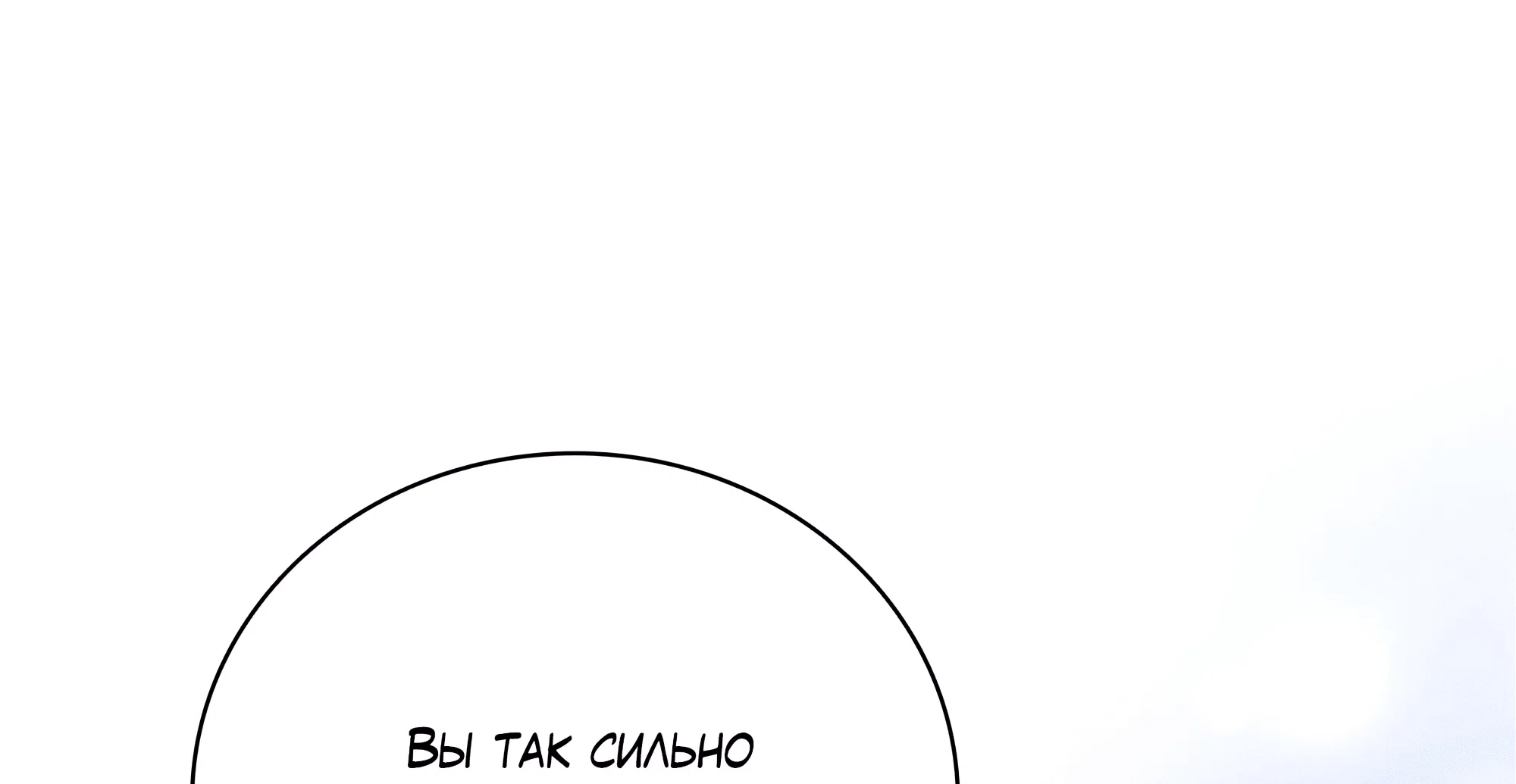 Манга Имуги и дровосек - Глава 21 Страница 41