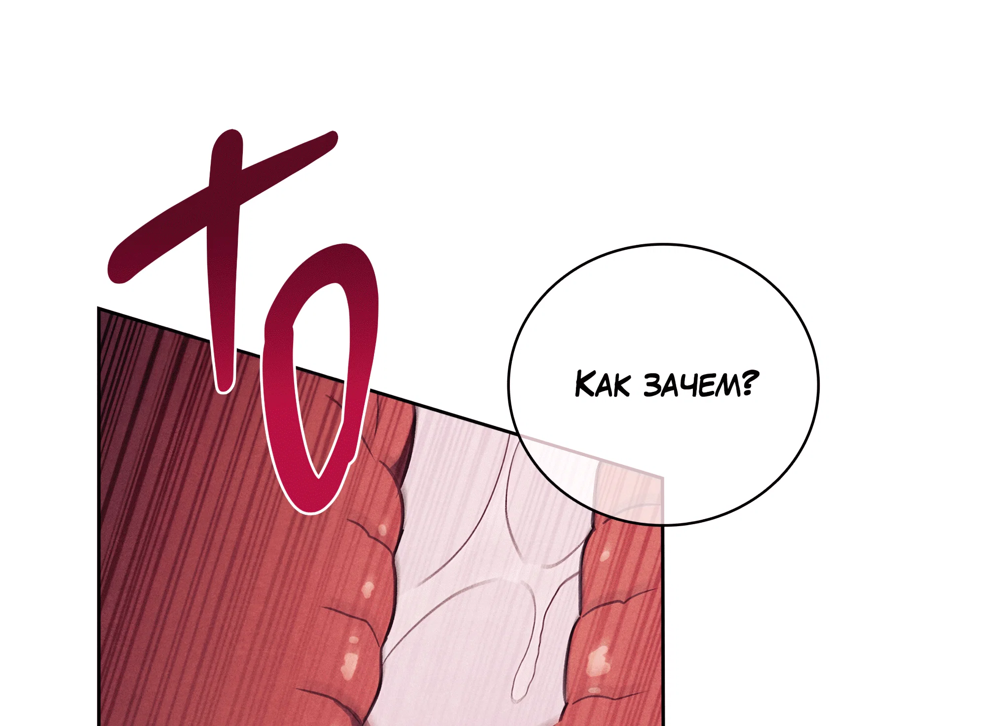 Манга Имуги и дровосек - Глава 21 Страница 79